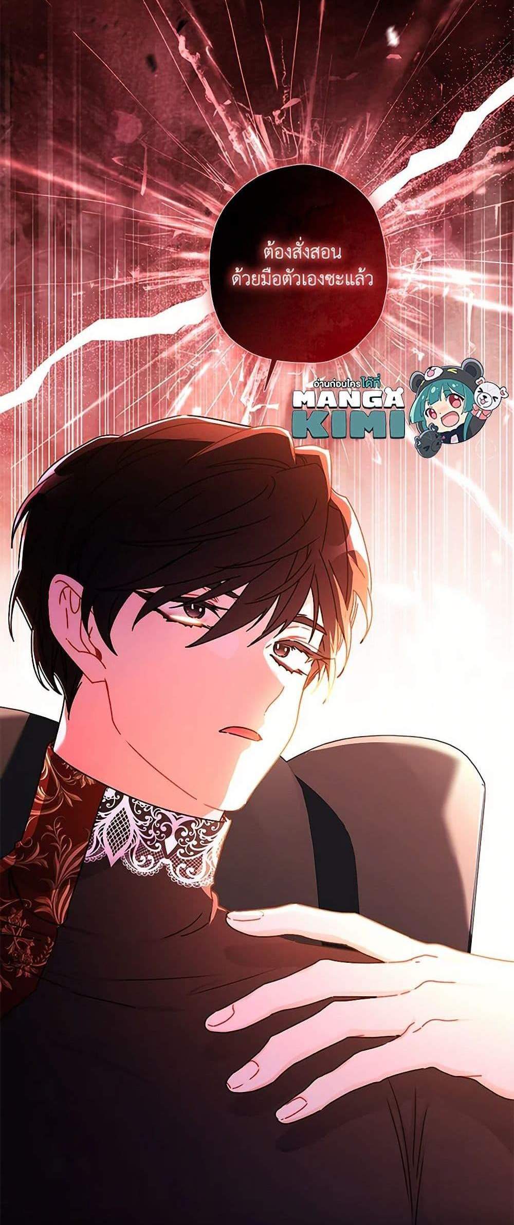 I Became the Male Lead’s Adopted Daughter ฉันกลายเป็นลูกสาวบุญธรรมของท่านดยุก แปลไทย