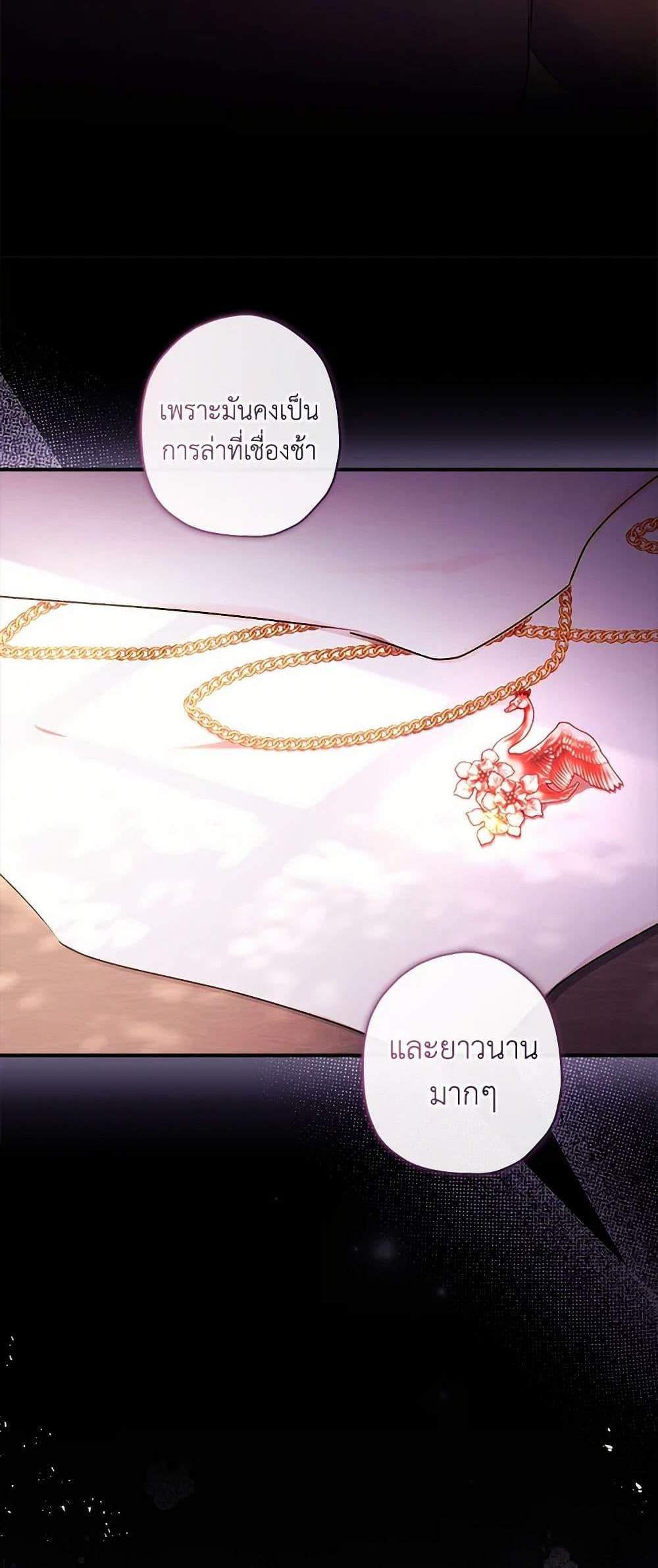 I Became the Male Lead’s Adopted Daughter ฉันกลายเป็นลูกสาวบุญธรรมของท่านดยุก แปลไทย