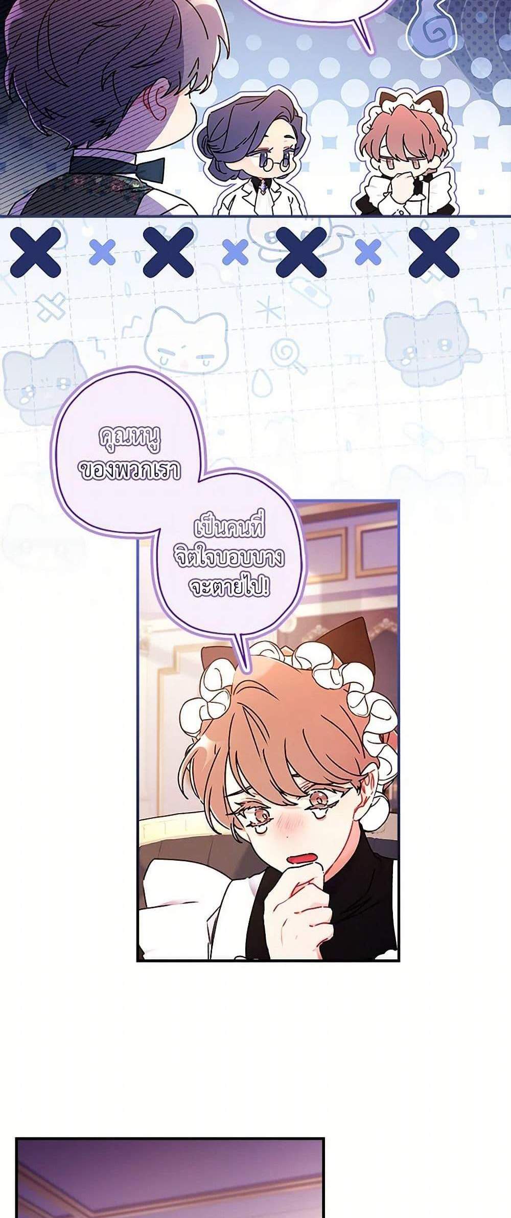I Became the Male Lead’s Adopted Daughter ฉันกลายเป็นลูกสาวบุญธรรมของท่านดยุก แปลไทย