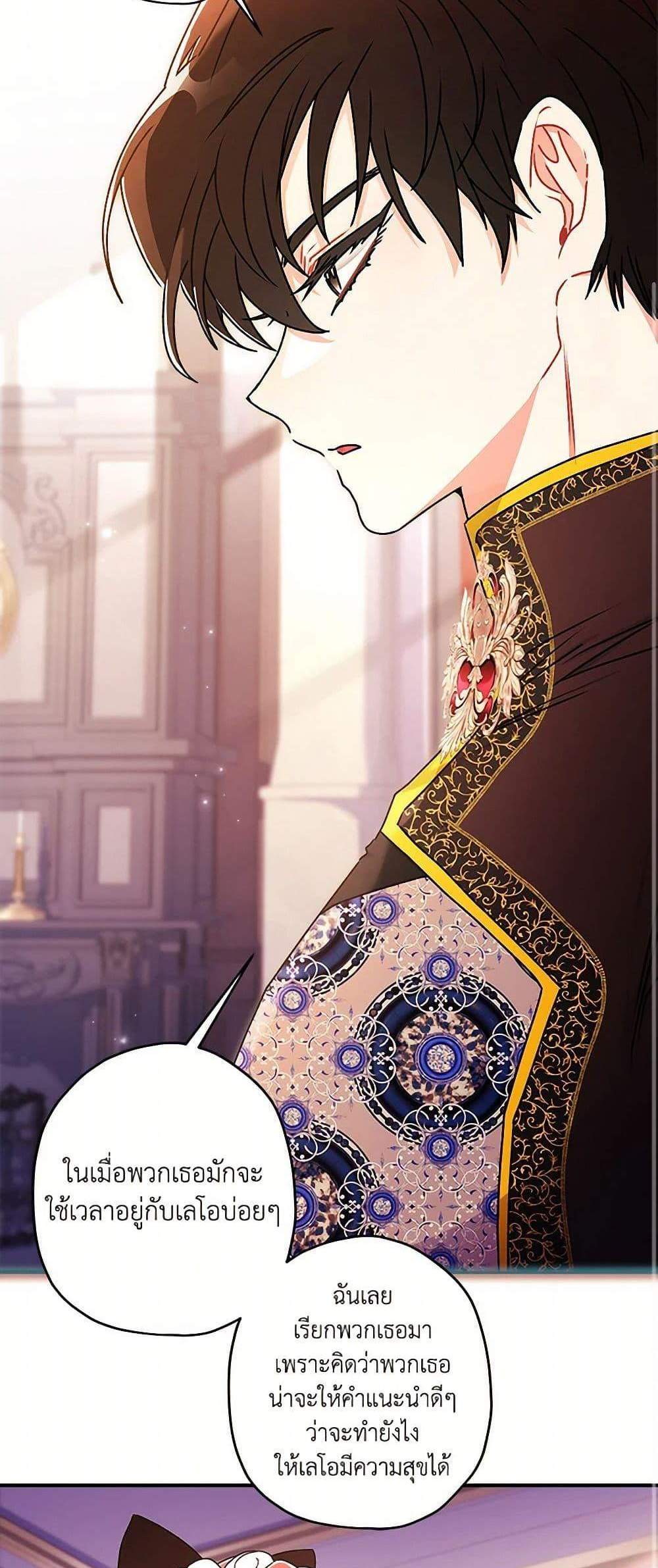 I Became the Male Lead’s Adopted Daughter ฉันกลายเป็นลูกสาวบุญธรรมของท่านดยุก แปลไทย