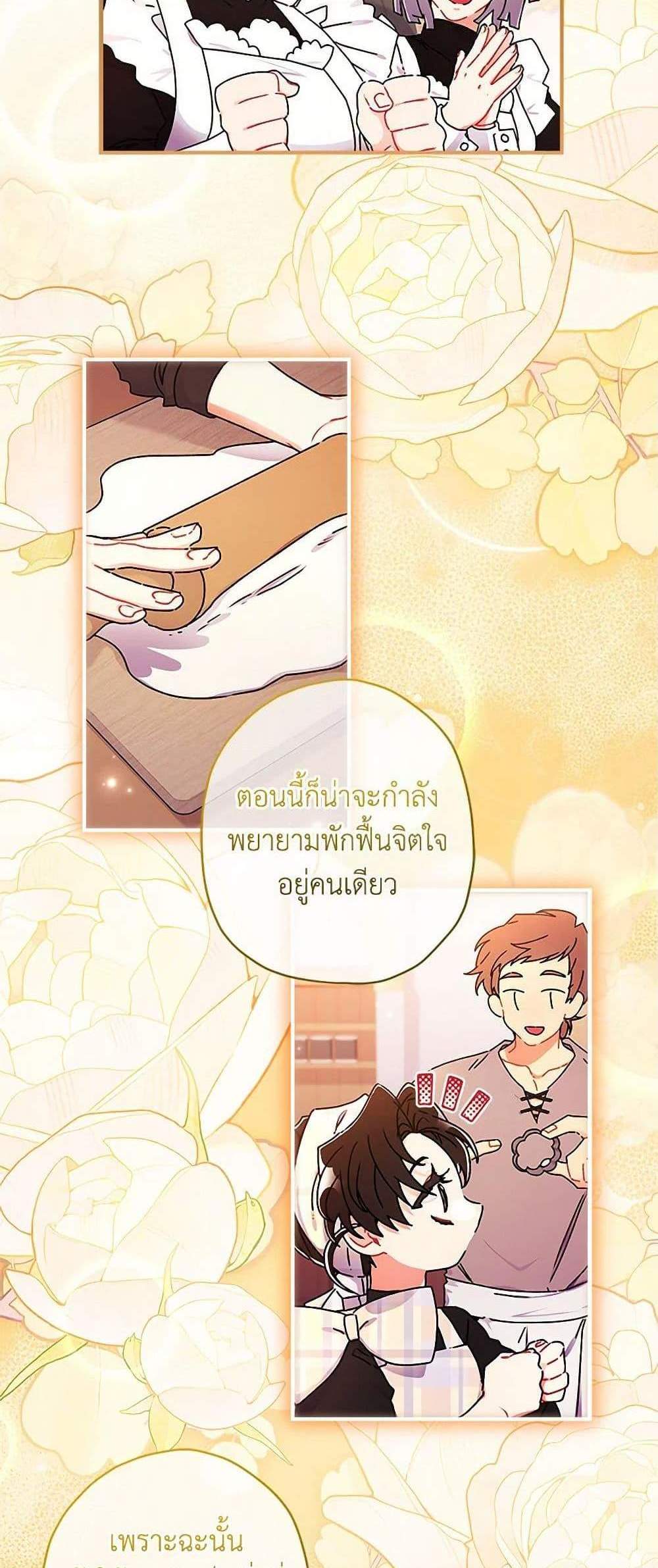 I Became the Male Lead’s Adopted Daughter ฉันกลายเป็นลูกสาวบุญธรรมของท่านดยุก แปลไทย
