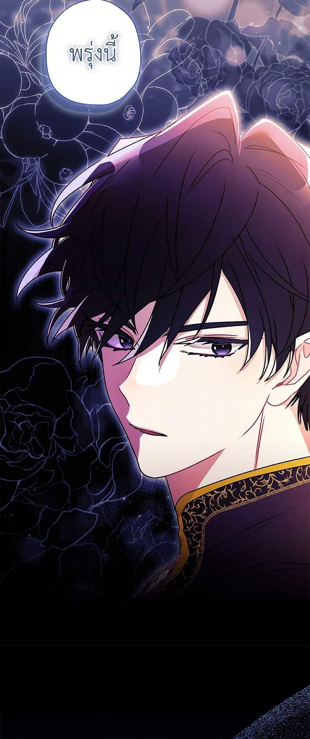 I Became the Male Lead’s Adopted Daughter ฉันกลายเป็นลูกสาวบุญธรรมของท่านดยุก แปลไทย