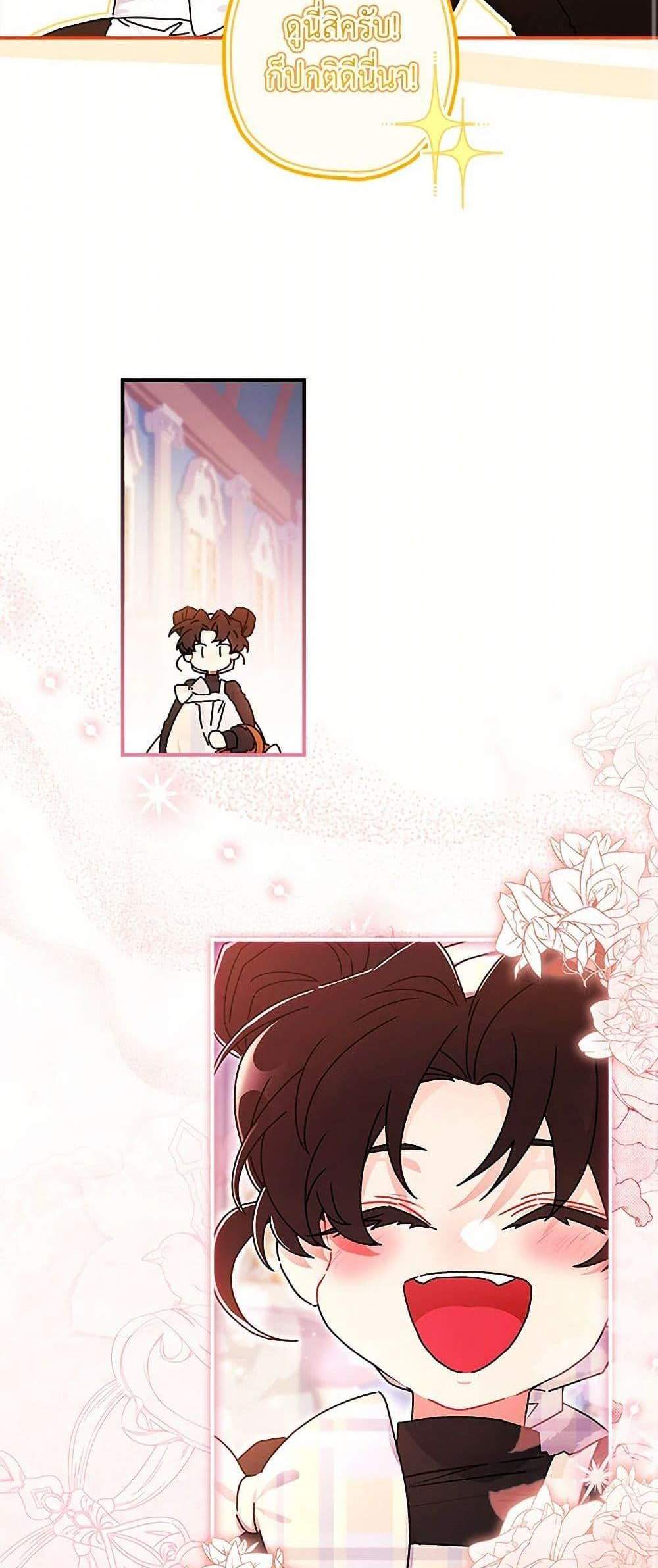 I Became the Male Lead’s Adopted Daughter ฉันกลายเป็นลูกสาวบุญธรรมของท่านดยุก แปลไทย