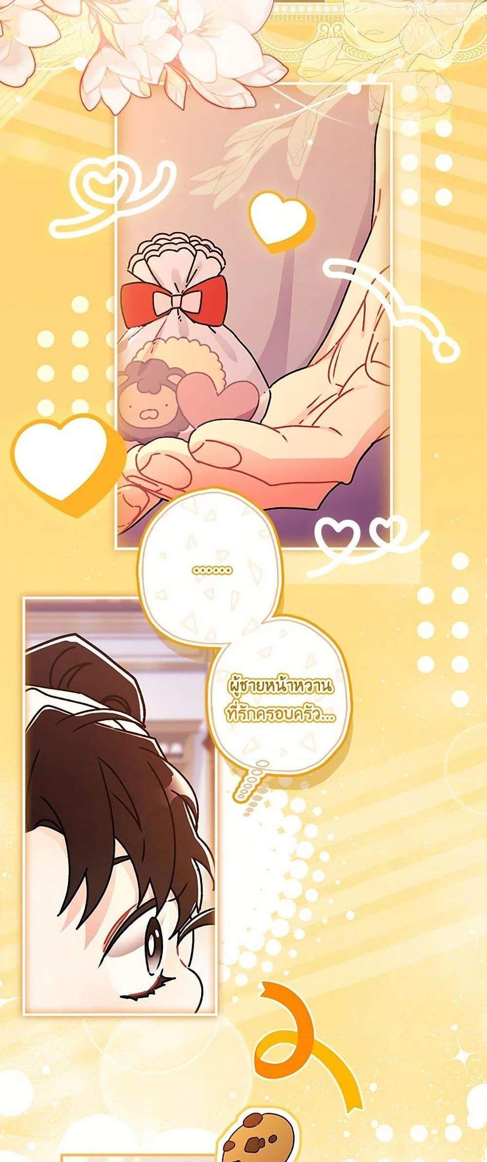I Became the Male Lead’s Adopted Daughter ฉันกลายเป็นลูกสาวบุญธรรมของท่านดยุก แปลไทย