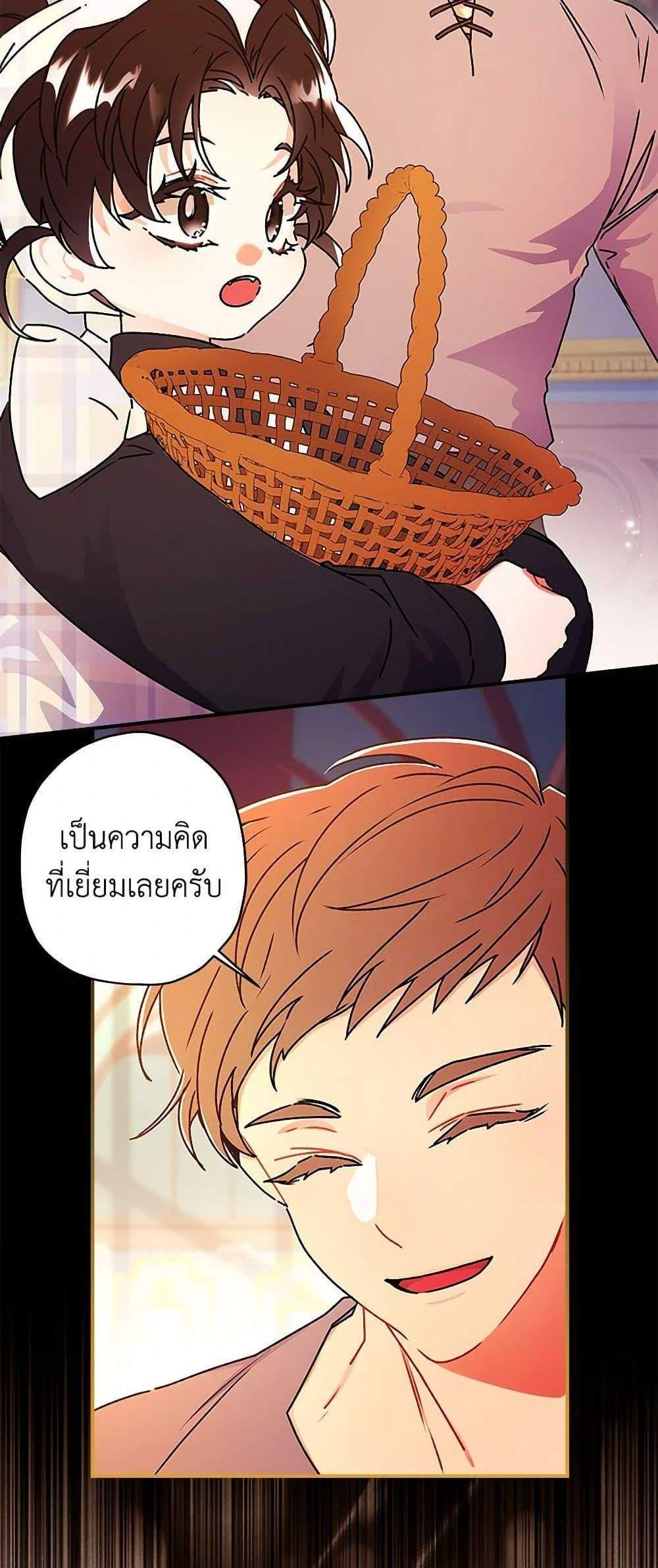 I Became the Male Lead’s Adopted Daughter ฉันกลายเป็นลูกสาวบุญธรรมของท่านดยุก แปลไทย