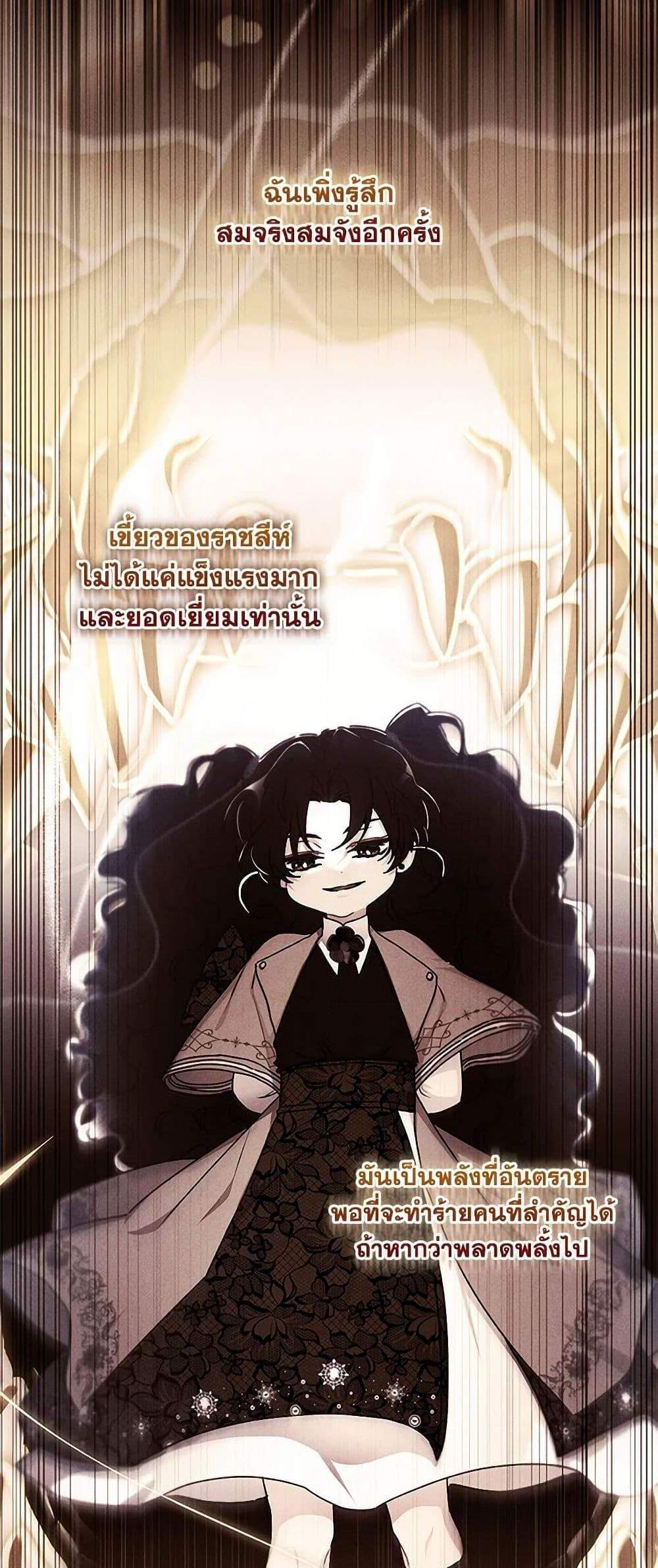 I Became the Male Lead’s Adopted Daughter ฉันกลายเป็นลูกสาวบุญธรรมของท่านดยุก แปลไทย