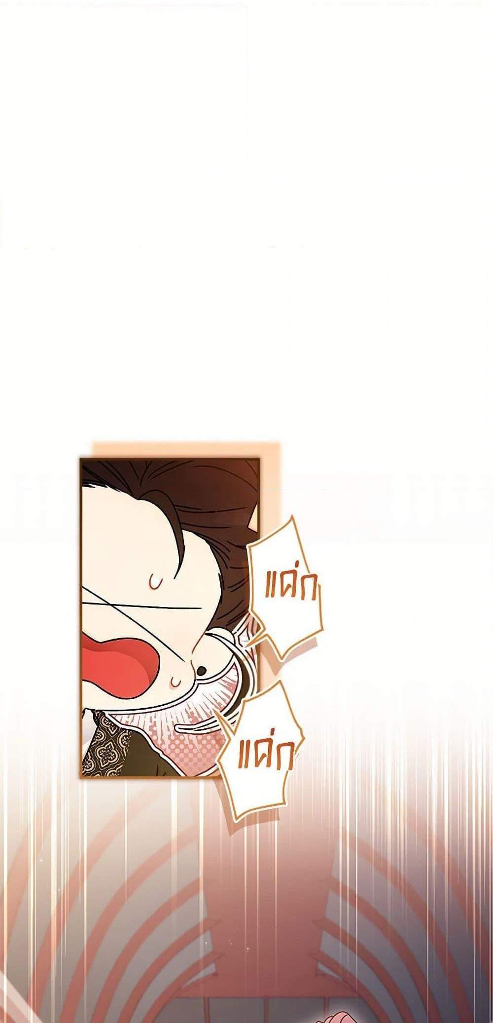 I Became the Male Lead’s Adopted Daughter ฉันกลายเป็นลูกสาวบุญธรรมของท่านดยุก แปลไทย