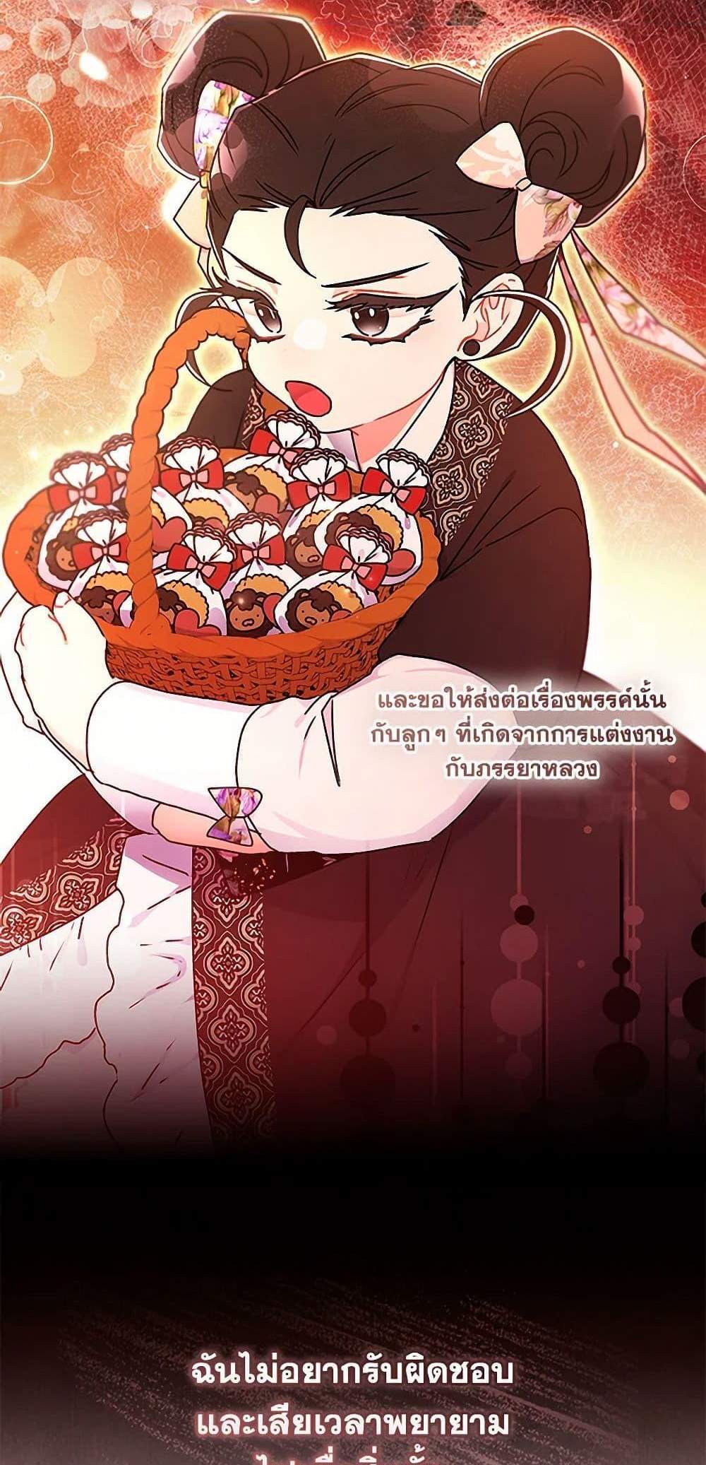 I Became the Male Lead’s Adopted Daughter ฉันกลายเป็นลูกสาวบุญธรรมของท่านดยุก แปลไทย