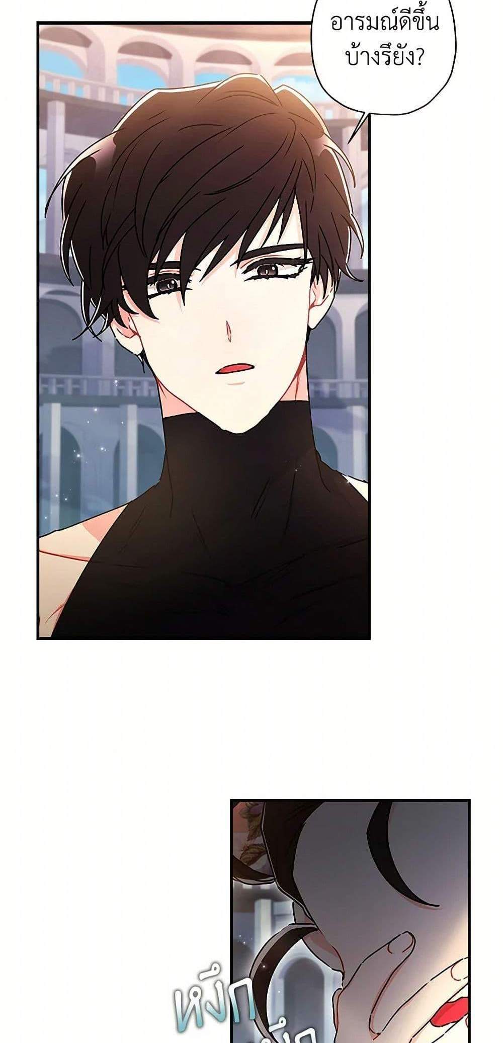 I Became the Male Lead’s Adopted Daughter ฉันกลายเป็นลูกสาวบุญธรรมของท่านดยุก แปลไทย