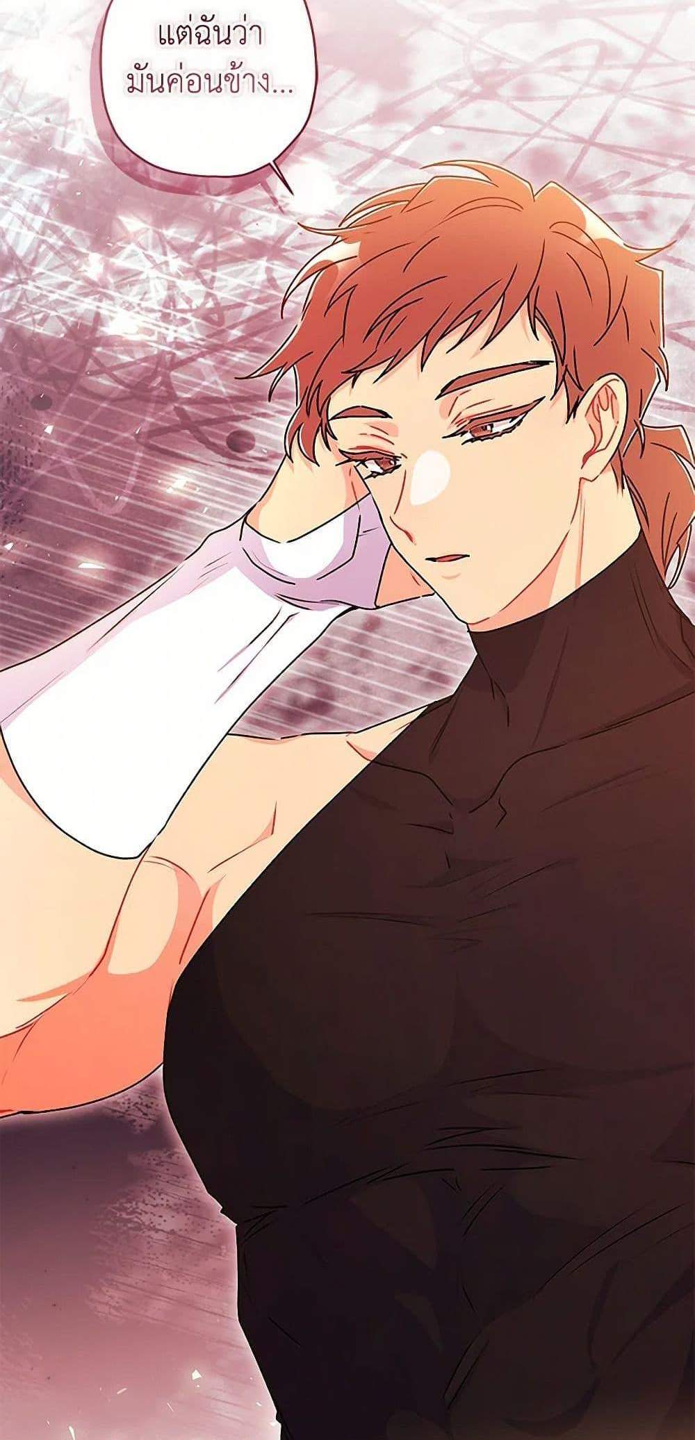 I Became the Male Lead’s Adopted Daughter ฉันกลายเป็นลูกสาวบุญธรรมของท่านดยุก แปลไทย