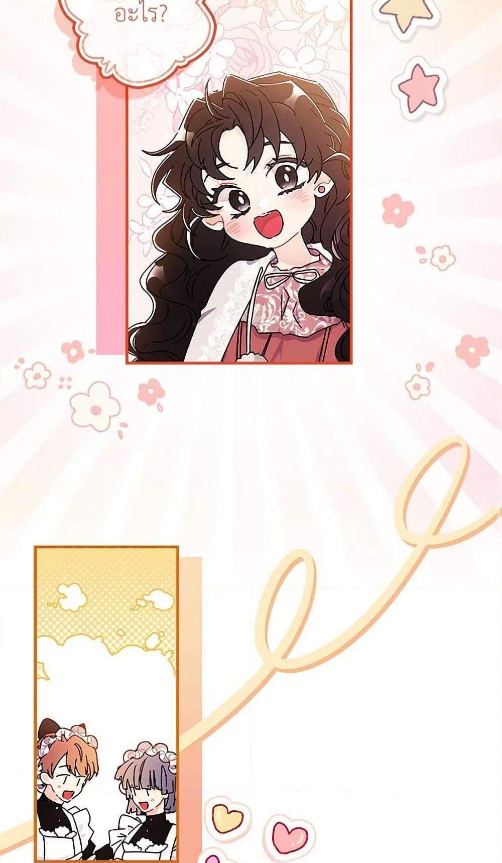 I Became the Male Lead’s Adopted Daughter ฉันกลายเป็นลูกสาวบุญธรรมของท่านดยุก แปลไทย