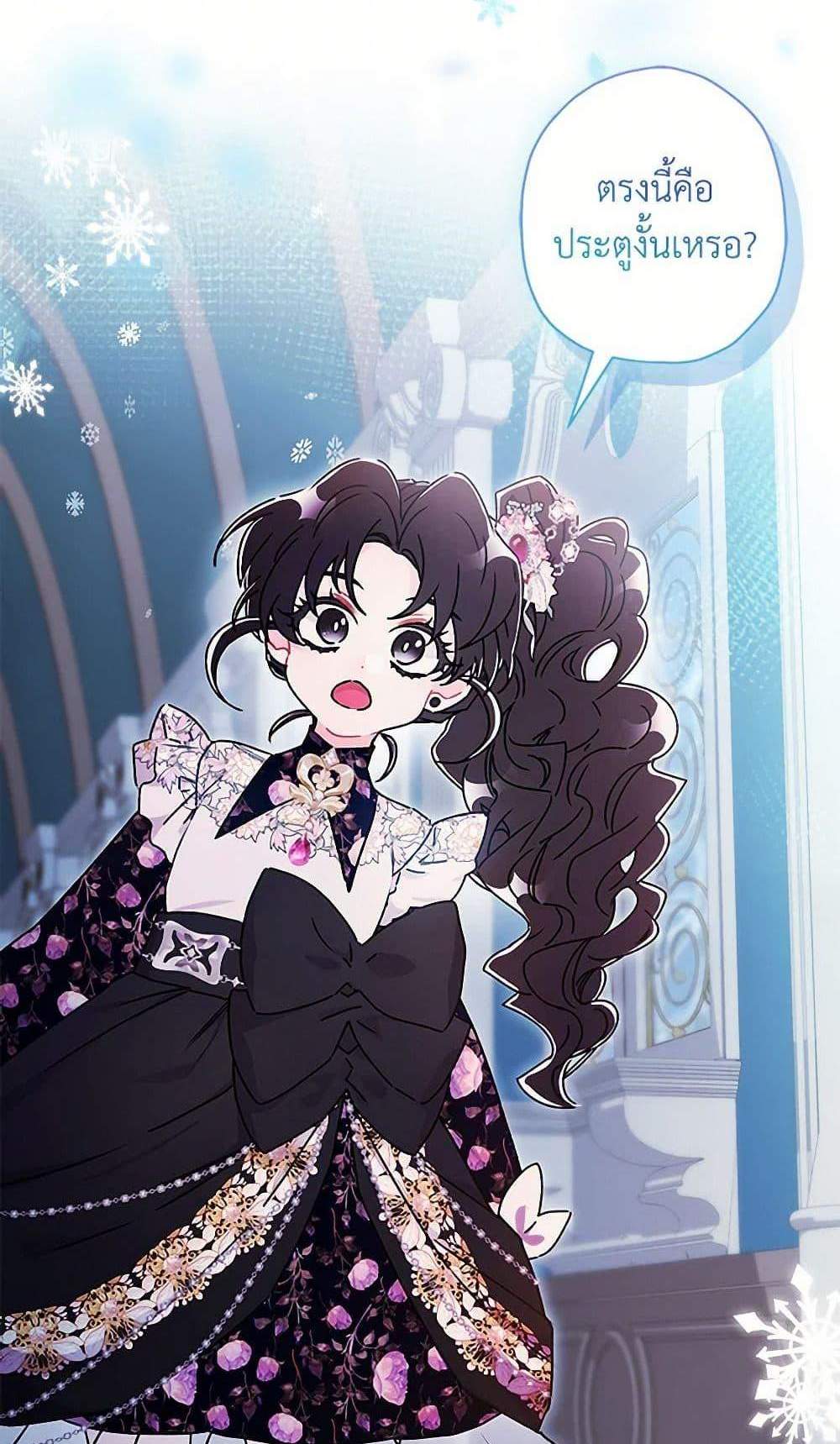 I Became the Male Lead’s Adopted Daughter ฉันกลายเป็นลูกสาวบุญธรรมของท่านดยุก แปลไทย