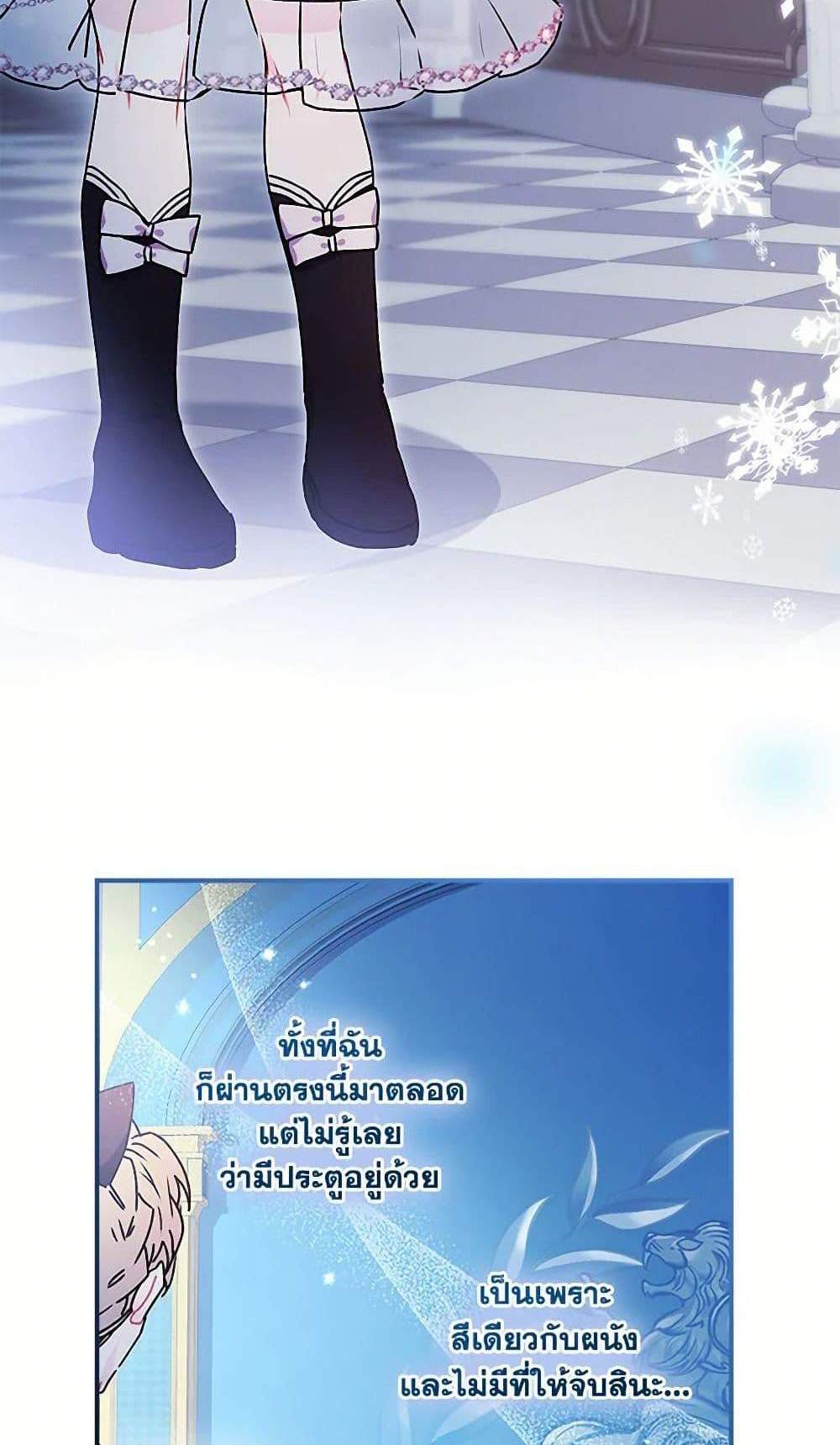 I Became the Male Lead’s Adopted Daughter ฉันกลายเป็นลูกสาวบุญธรรมของท่านดยุก แปลไทย
