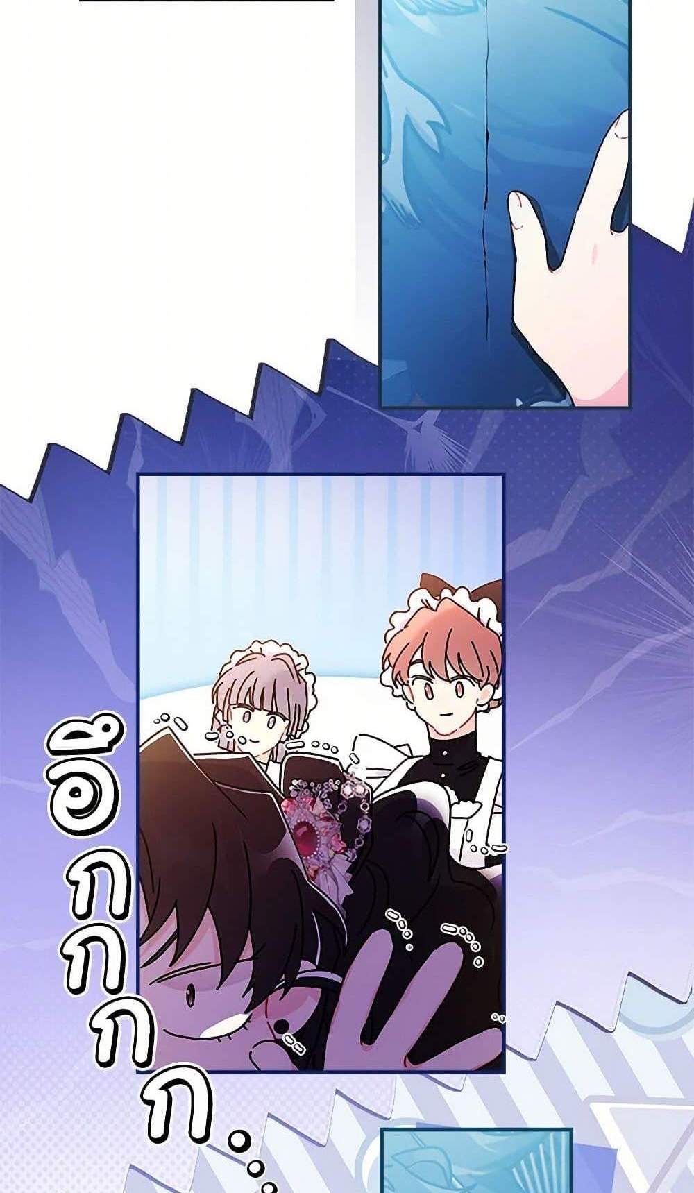 I Became the Male Lead’s Adopted Daughter ฉันกลายเป็นลูกสาวบุญธรรมของท่านดยุก แปลไทย