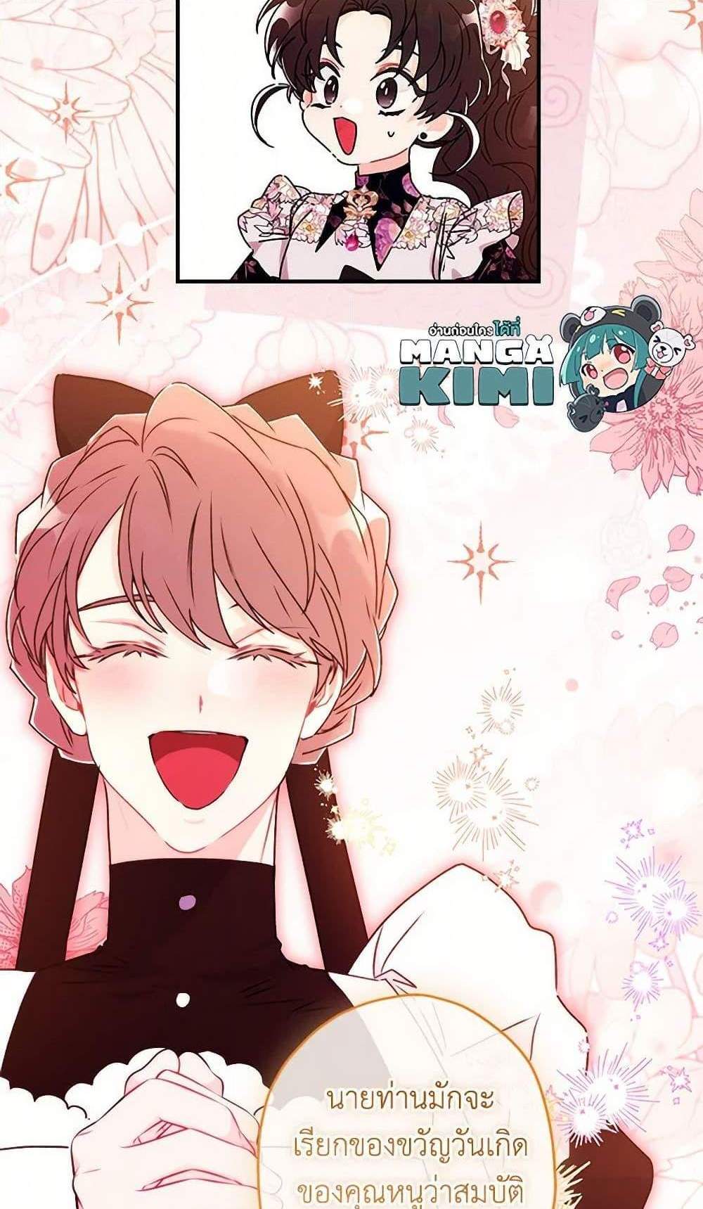 I Became the Male Lead’s Adopted Daughter ฉันกลายเป็นลูกสาวบุญธรรมของท่านดยุก แปลไทย