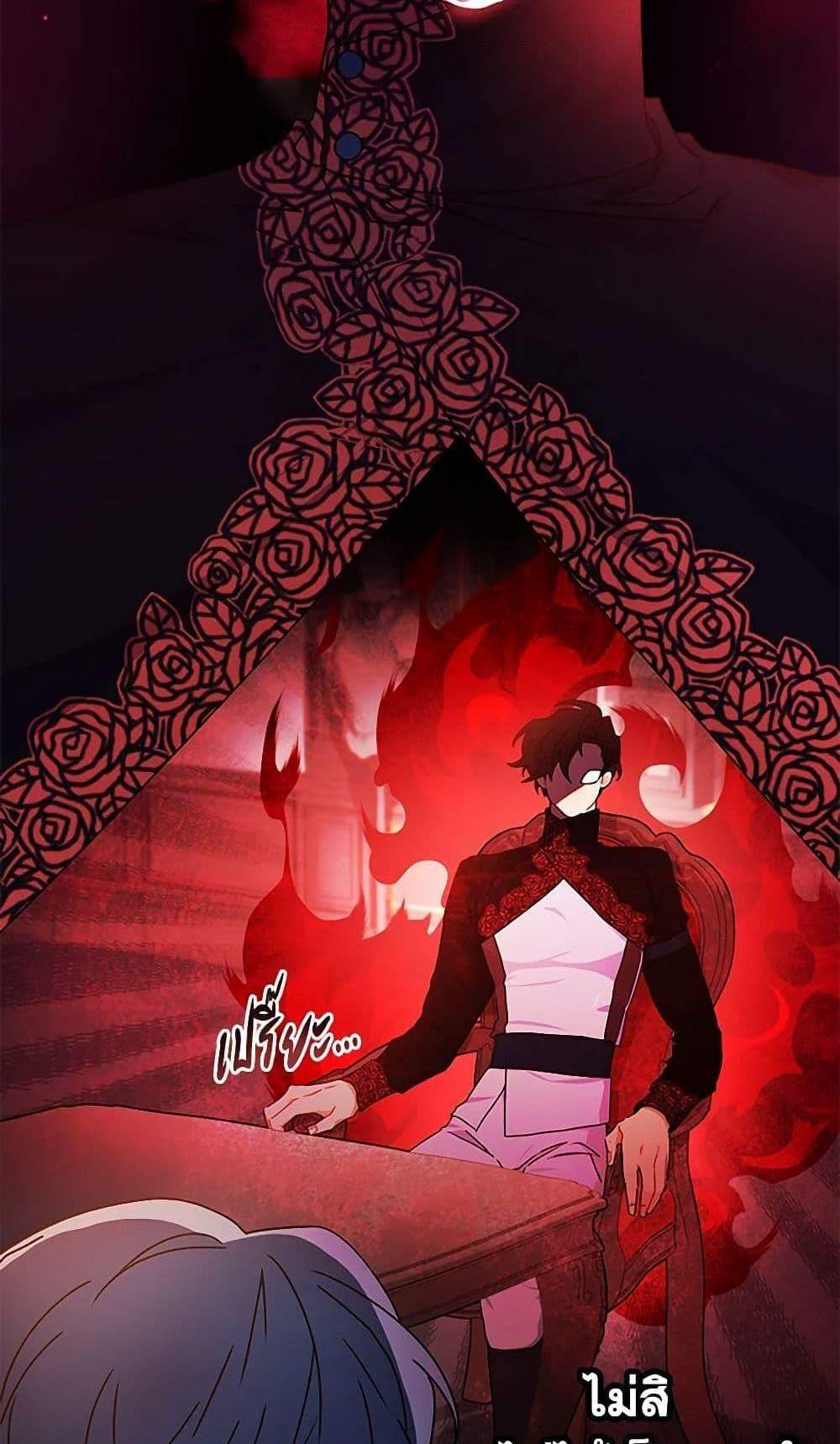 I Became the Male Lead’s Adopted Daughter ฉันกลายเป็นลูกสาวบุญธรรมของท่านดยุก แปลไทย