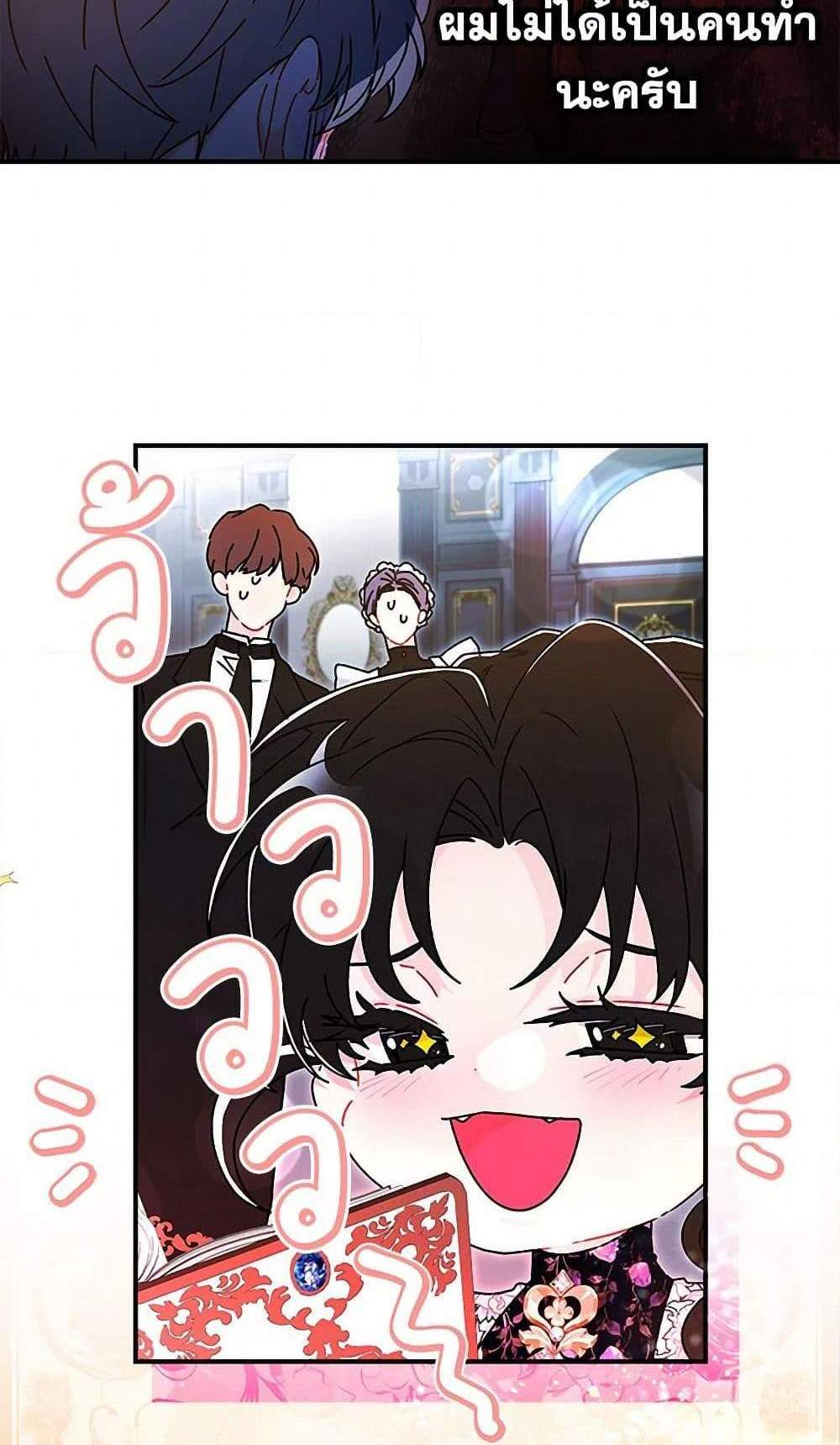 I Became the Male Lead’s Adopted Daughter ฉันกลายเป็นลูกสาวบุญธรรมของท่านดยุก แปลไทย