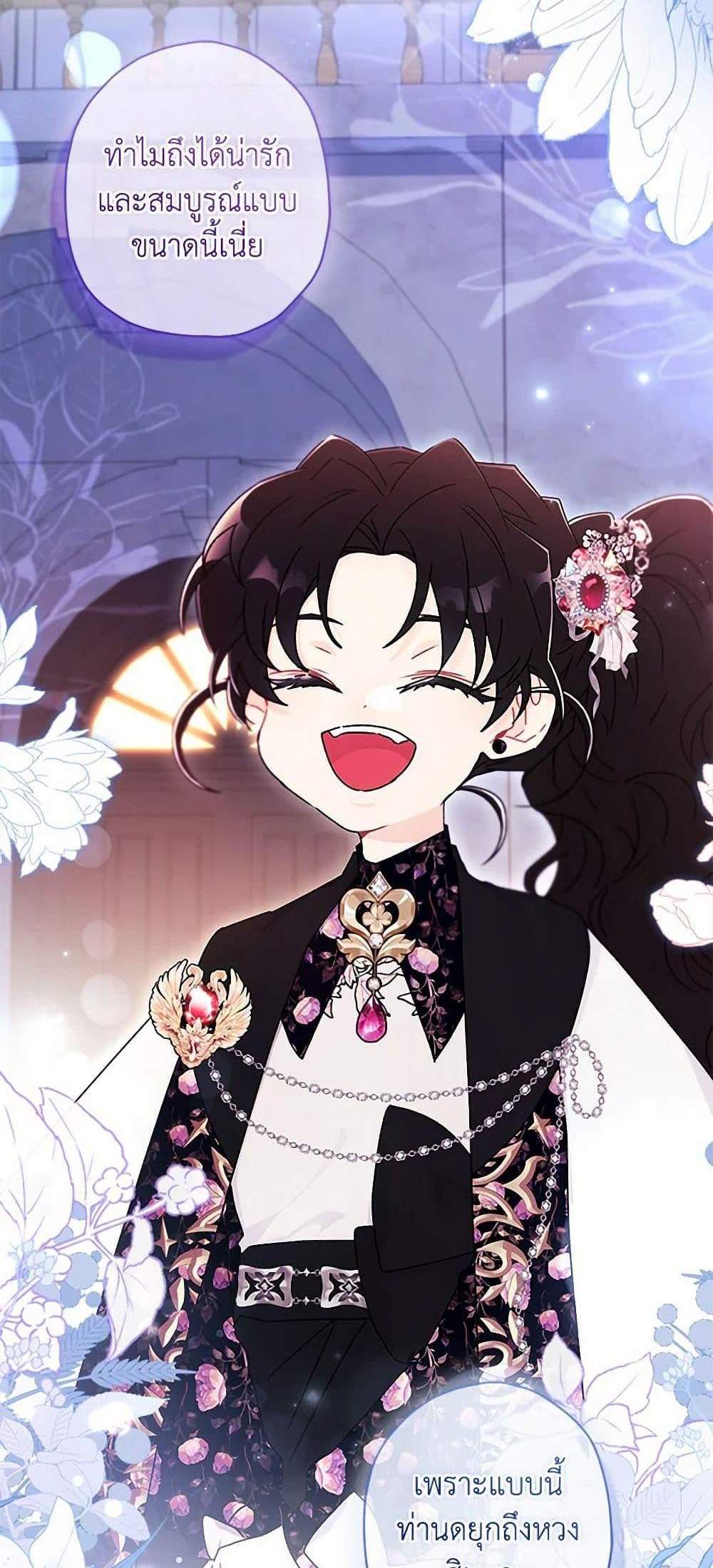 I Became the Male Lead’s Adopted Daughter ฉันกลายเป็นลูกสาวบุญธรรมของท่านดยุก แปลไทย