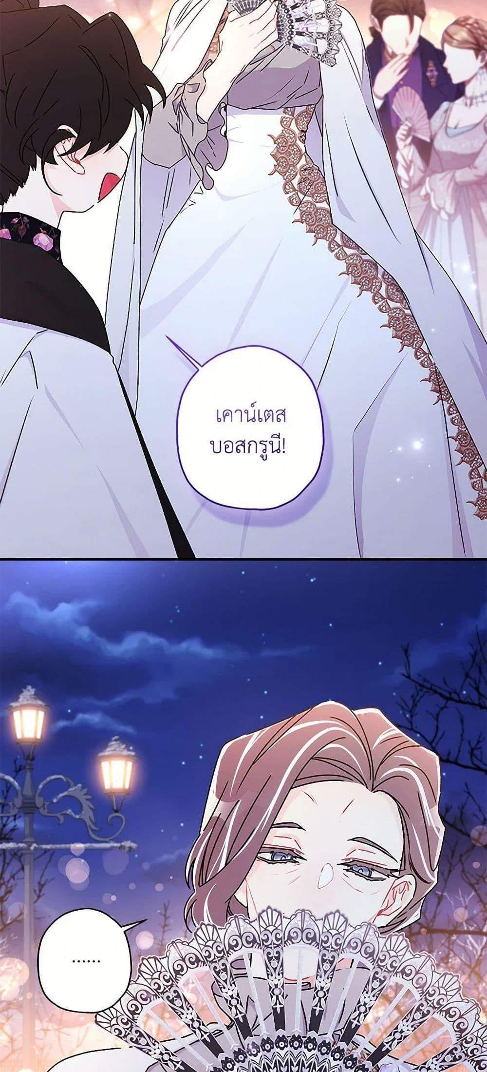 I Became the Male Lead’s Adopted Daughter ฉันกลายเป็นลูกสาวบุญธรรมของท่านดยุก แปลไทย