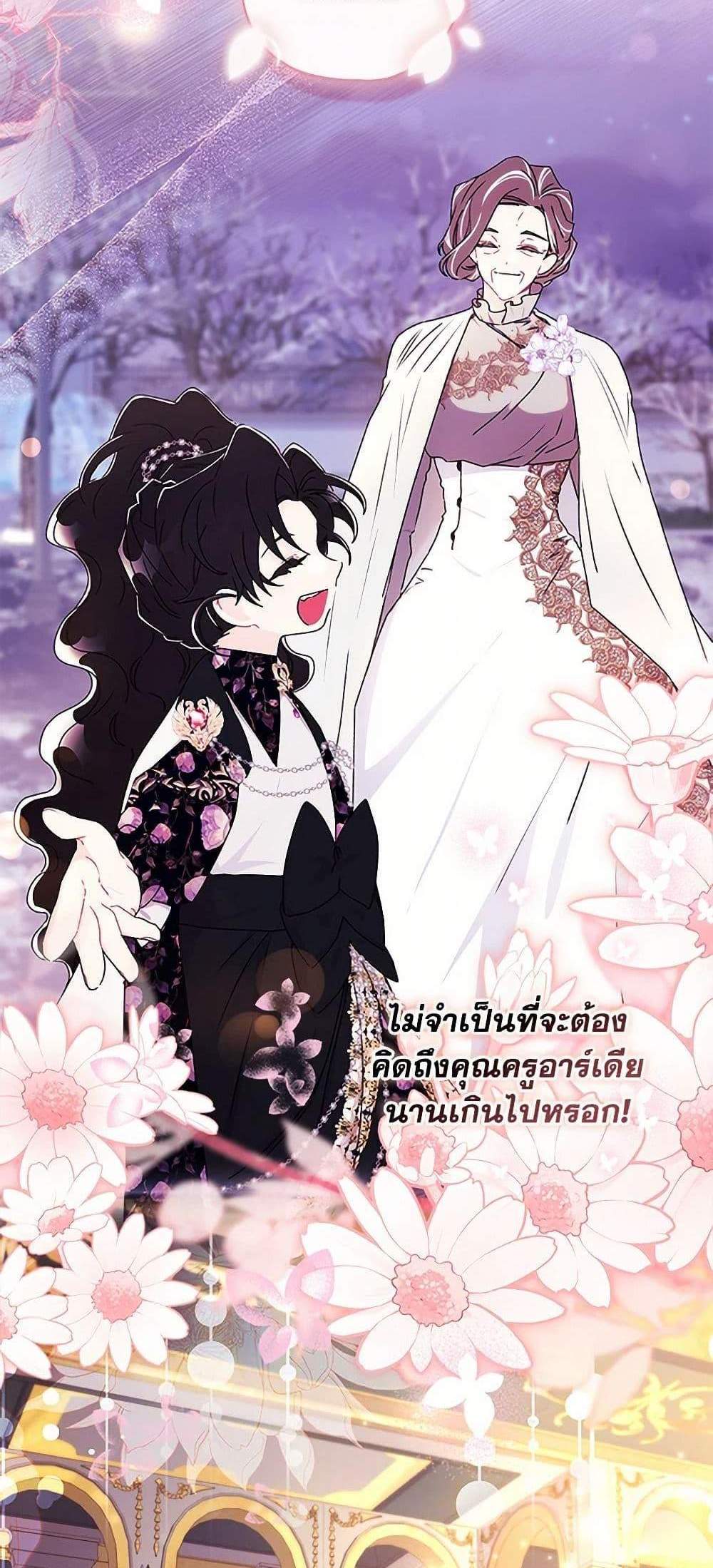 I Became the Male Lead’s Adopted Daughter ฉันกลายเป็นลูกสาวบุญธรรมของท่านดยุก แปลไทย