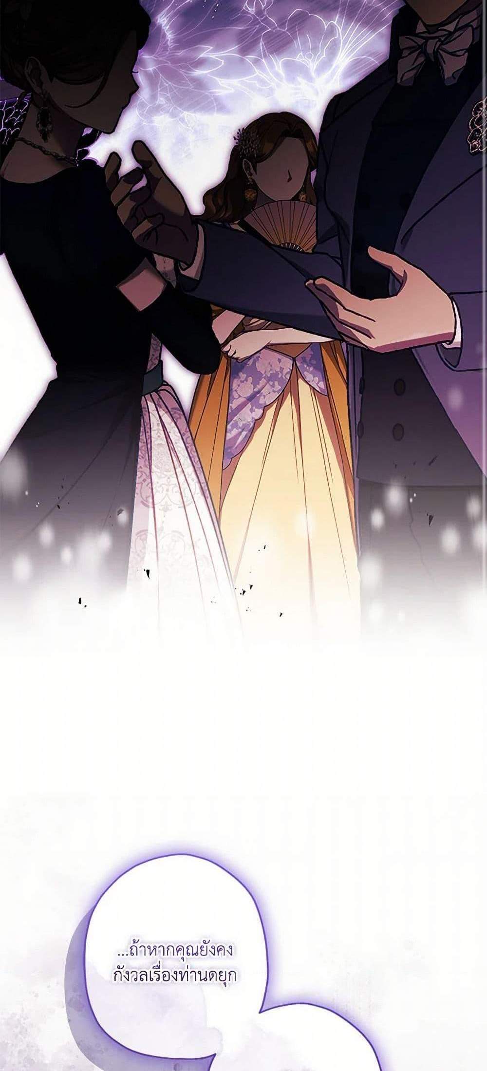 I Became the Male Lead’s Adopted Daughter ฉันกลายเป็นลูกสาวบุญธรรมของท่านดยุก แปลไทย