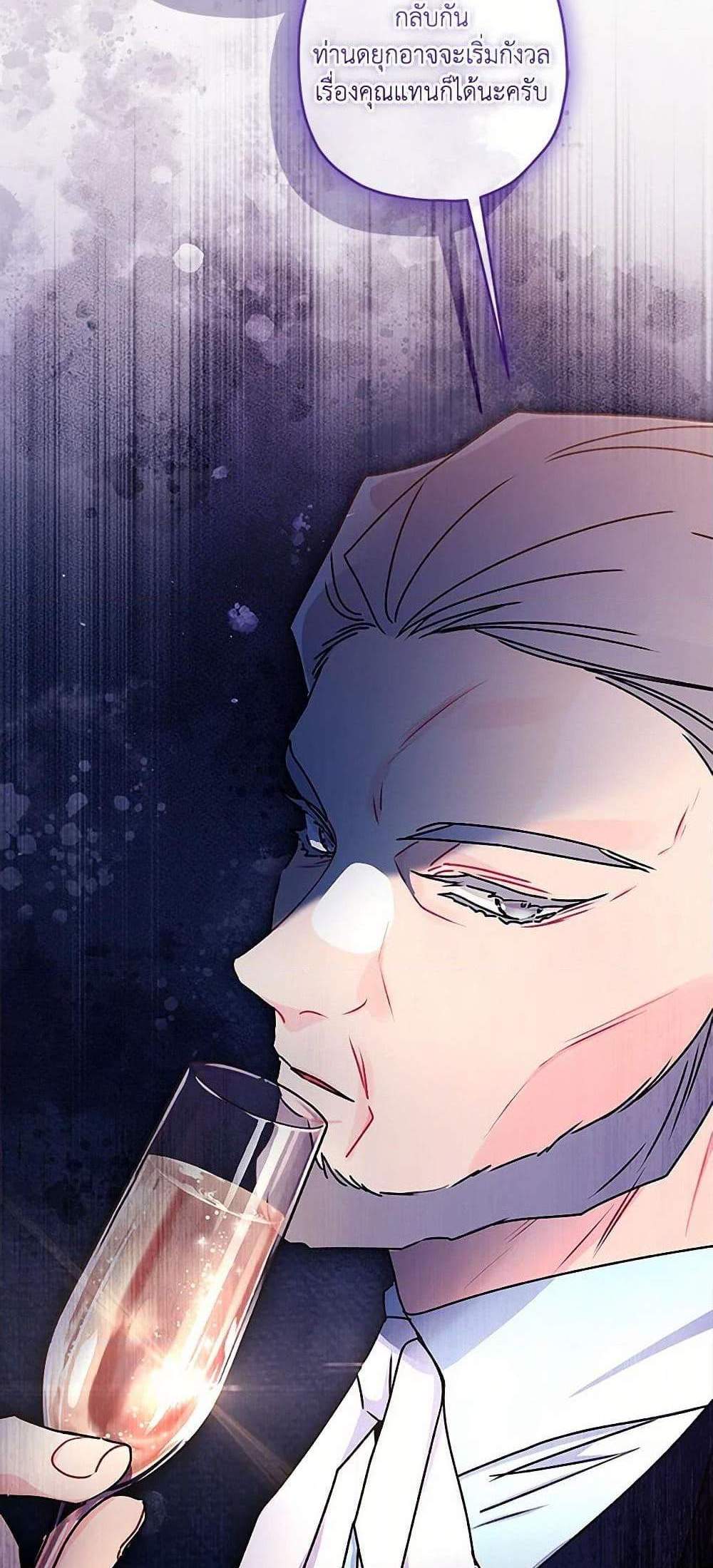 I Became the Male Lead’s Adopted Daughter ฉันกลายเป็นลูกสาวบุญธรรมของท่านดยุก แปลไทย