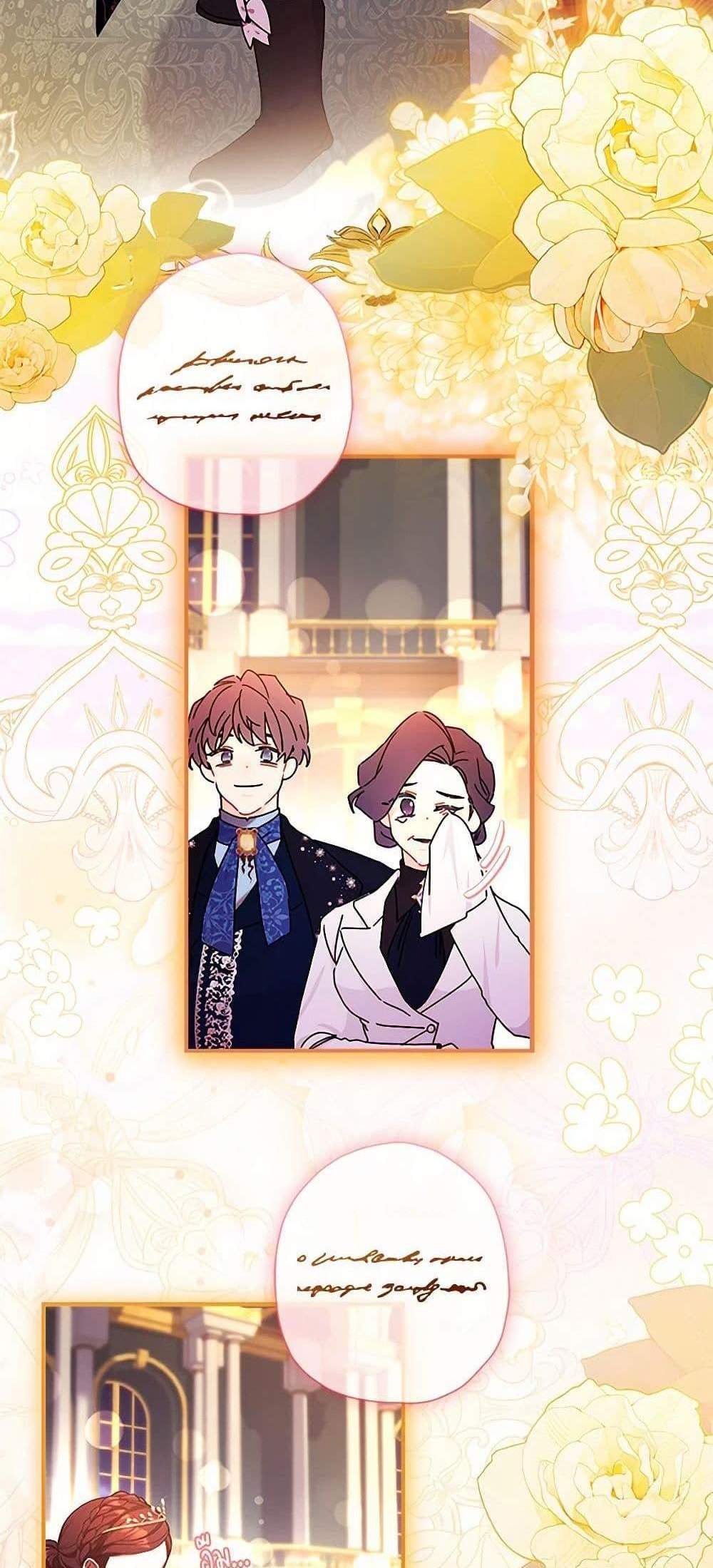 I Became the Male Lead’s Adopted Daughter ฉันกลายเป็นลูกสาวบุญธรรมของท่านดยุก แปลไทย