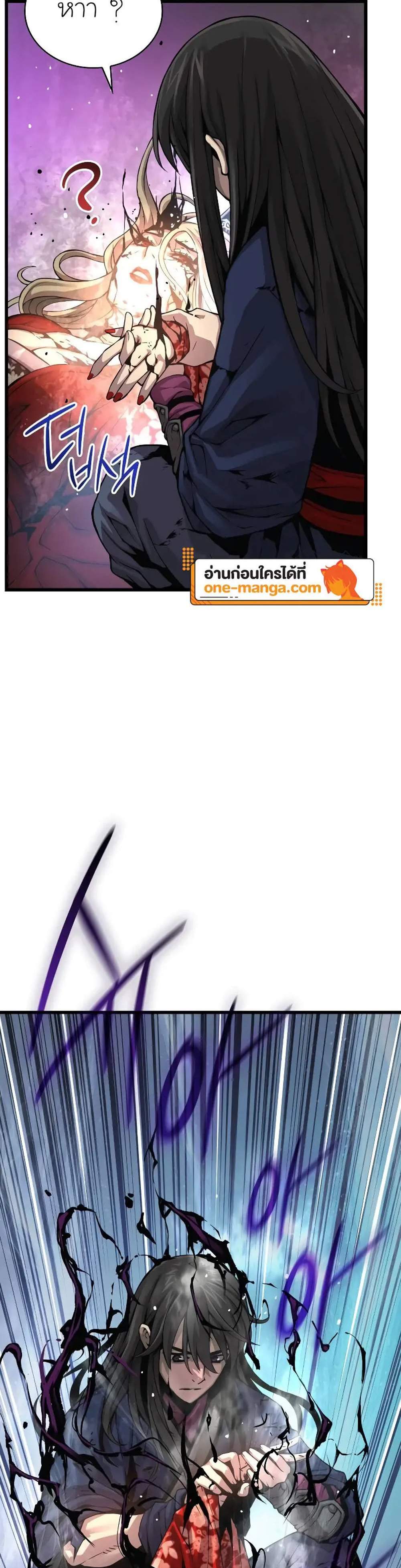 Myst Might Mayhem แปลไทย