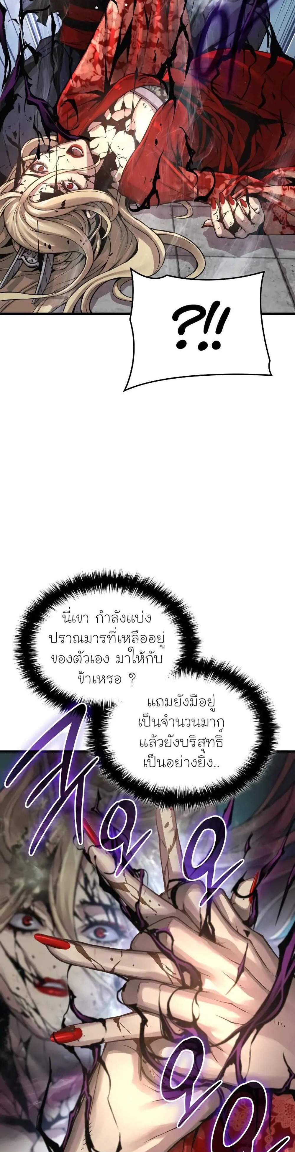 Myst Might Mayhem แปลไทย