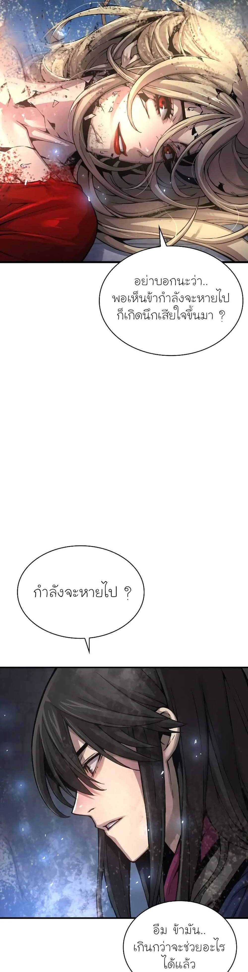 Myst Might Mayhem แปลไทย