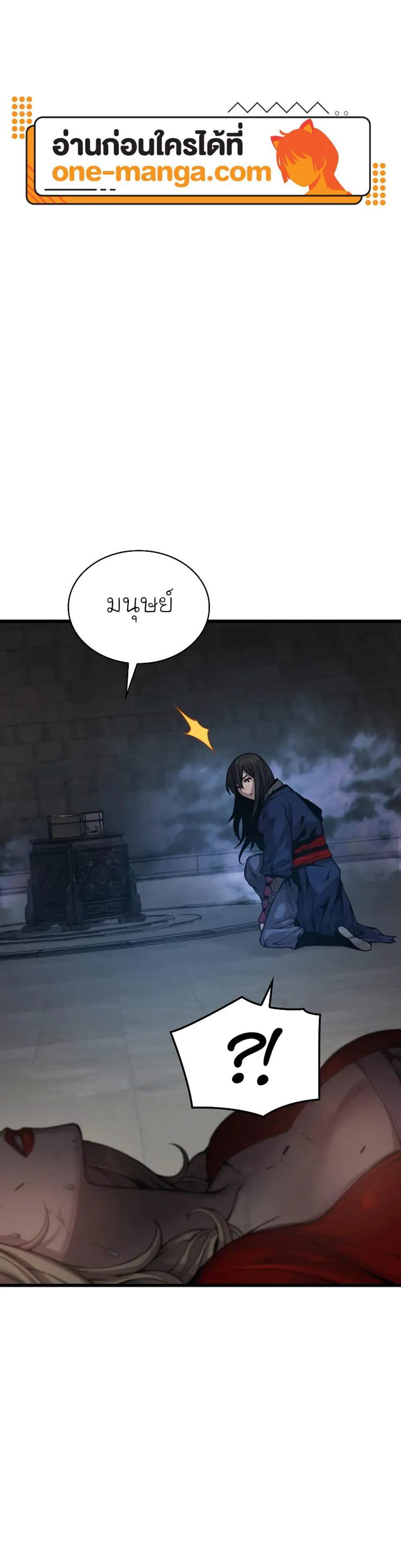 Myst Might Mayhem แปลไทย