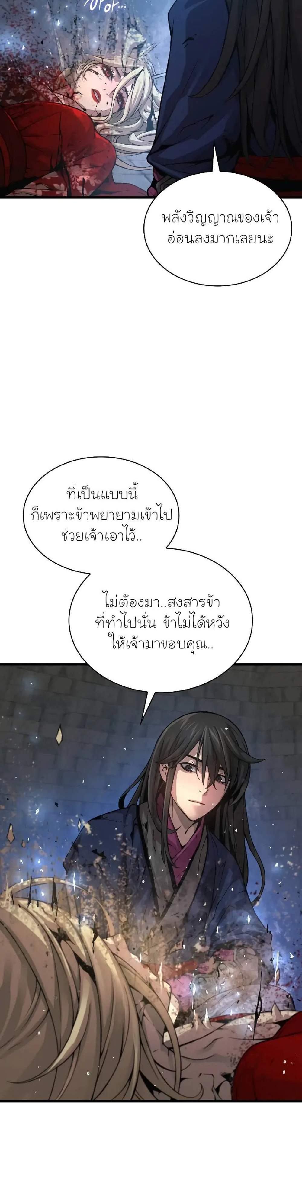 Myst Might Mayhem แปลไทย