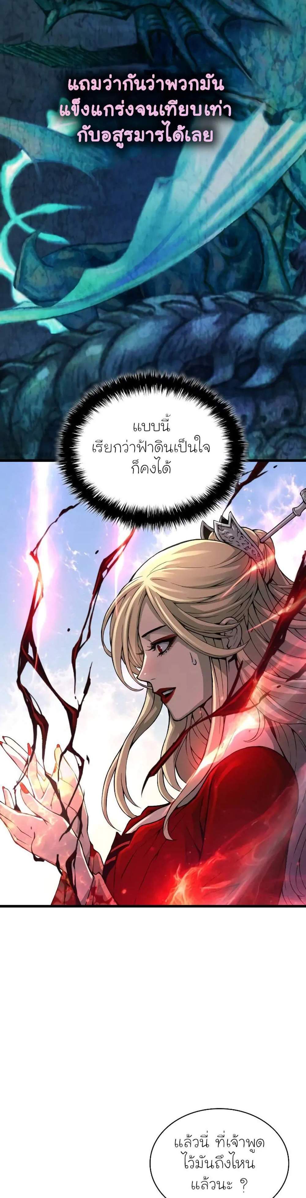 Myst Might Mayhem แปลไทย