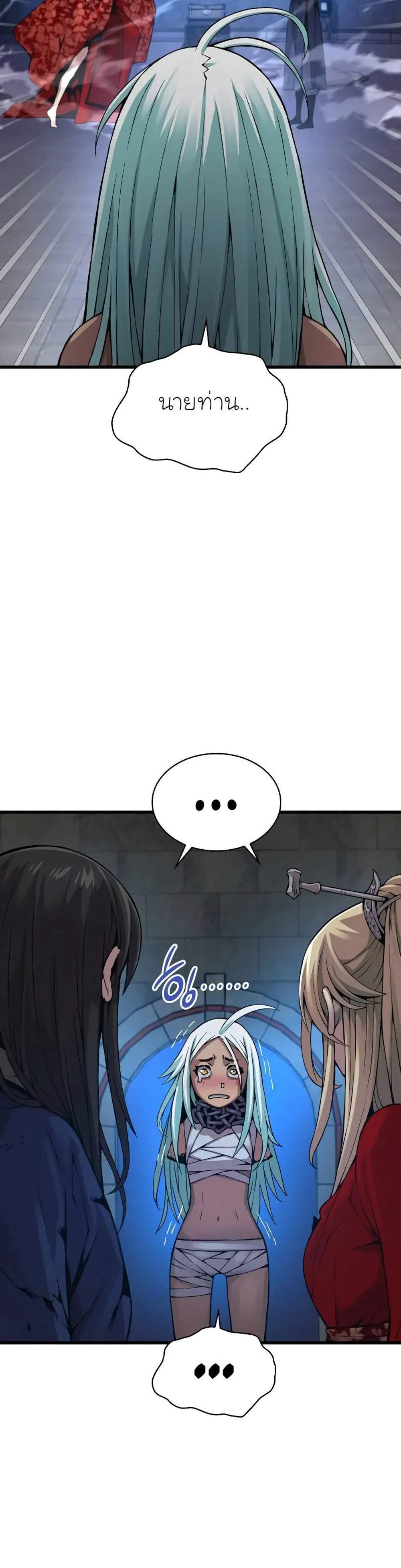 Myst Might Mayhem แปลไทย