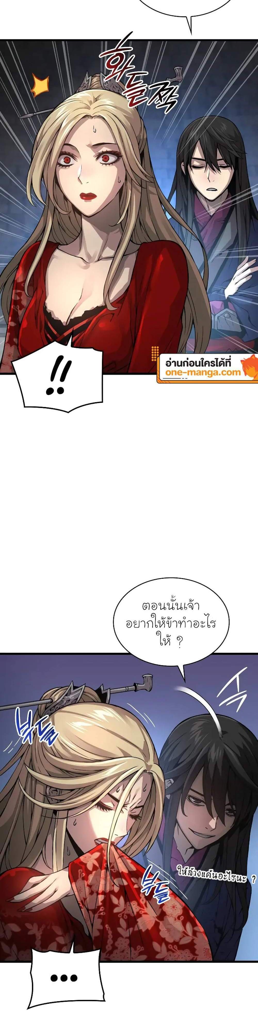 Myst Might Mayhem แปลไทย