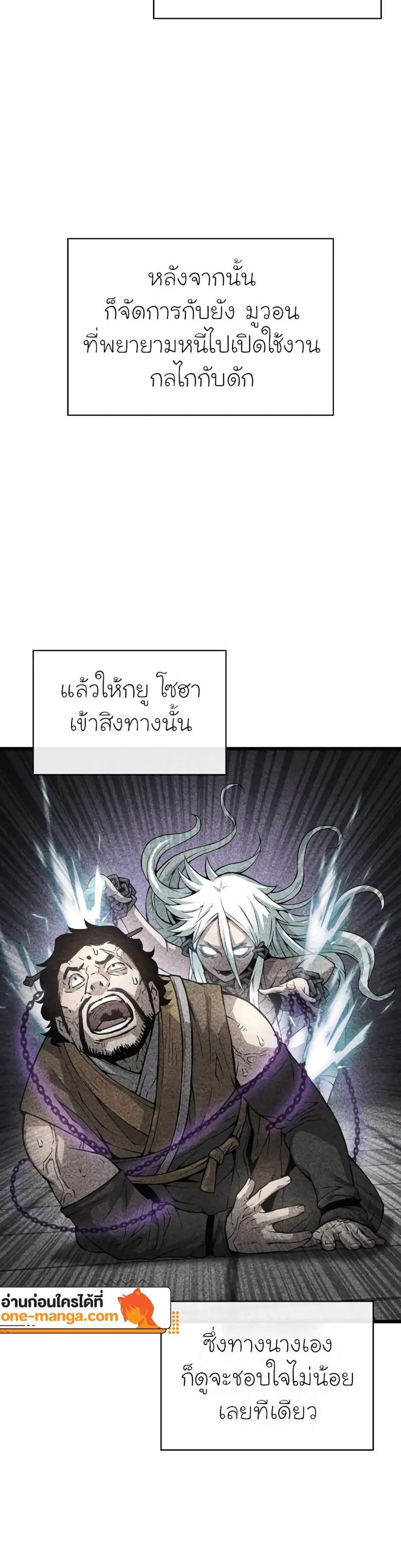 Myst Might Mayhem แปลไทย