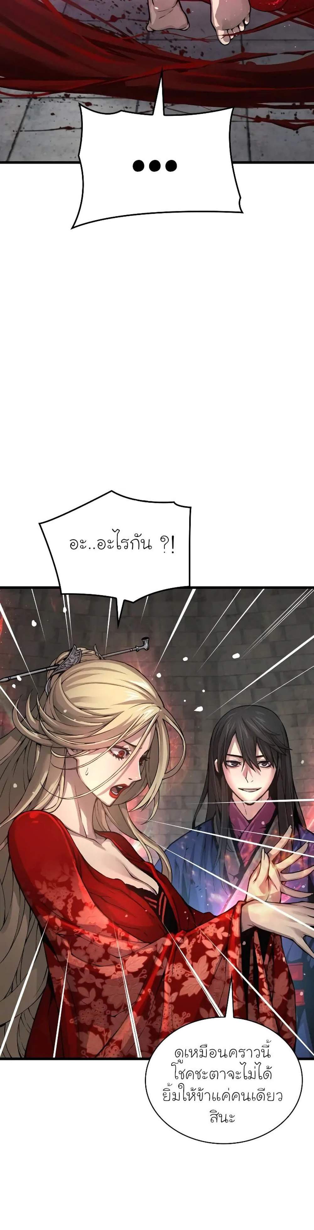 Myst Might Mayhem แปลไทย