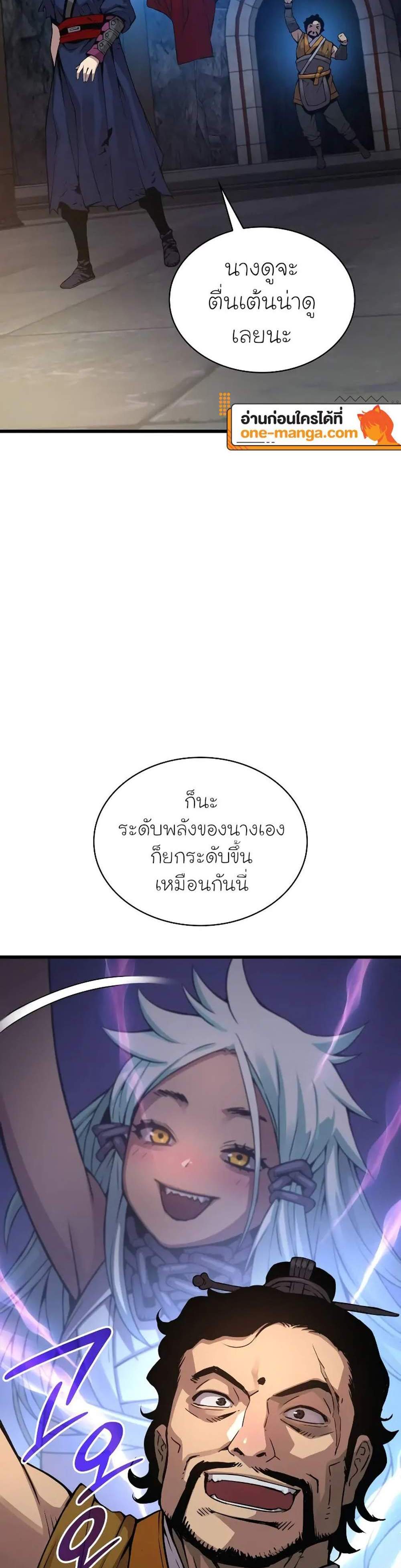 Myst Might Mayhem แปลไทย