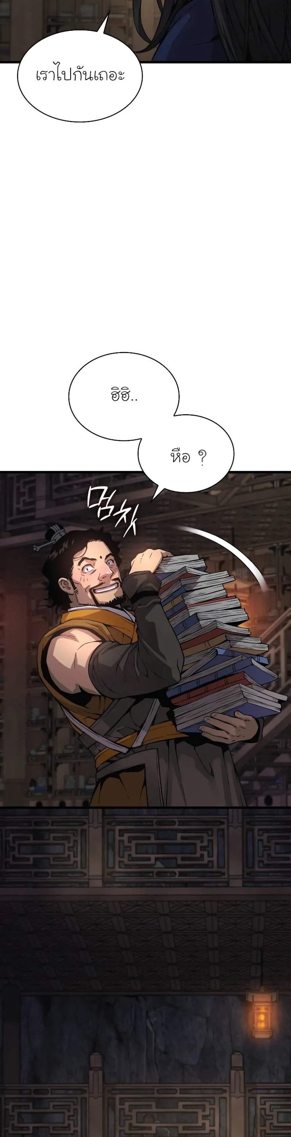 Myst Might Mayhem แปลไทย