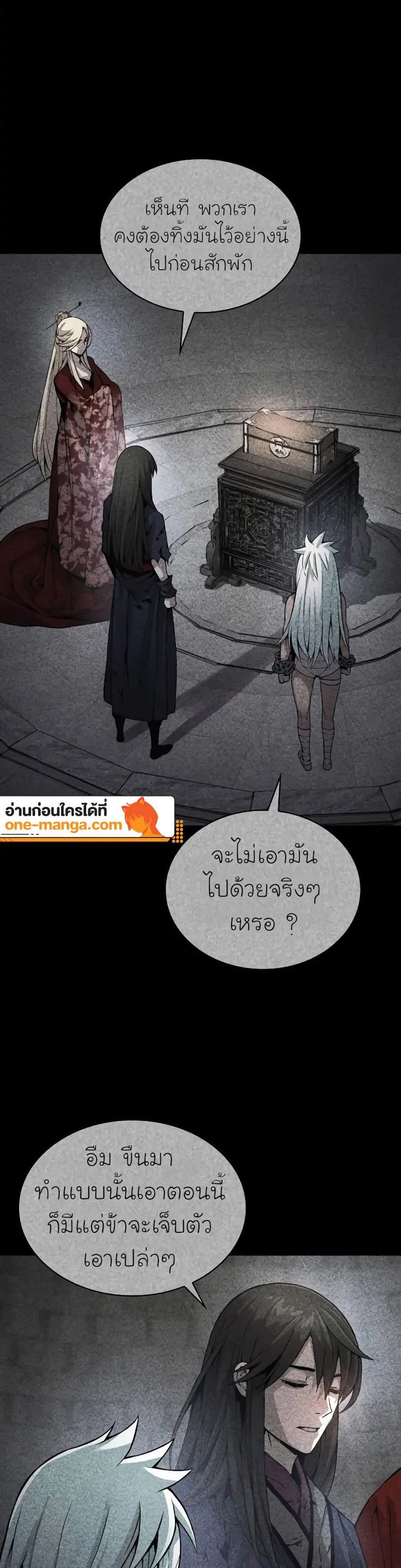 Myst Might Mayhem แปลไทย