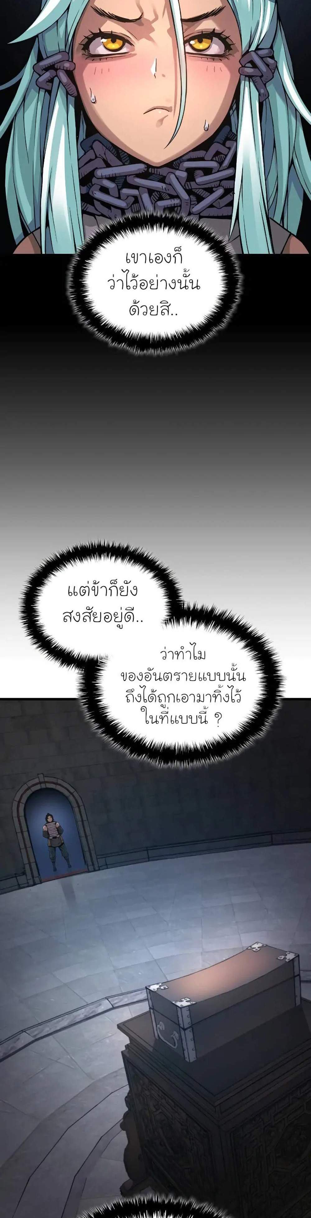 Myst Might Mayhem แปลไทย