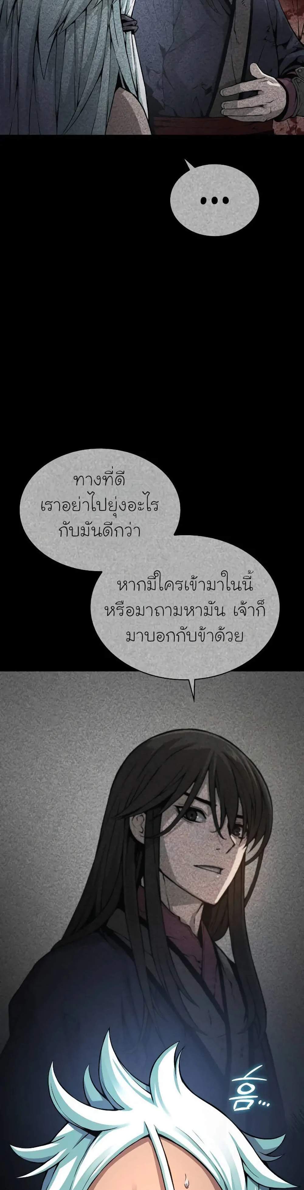 Myst Might Mayhem แปลไทย