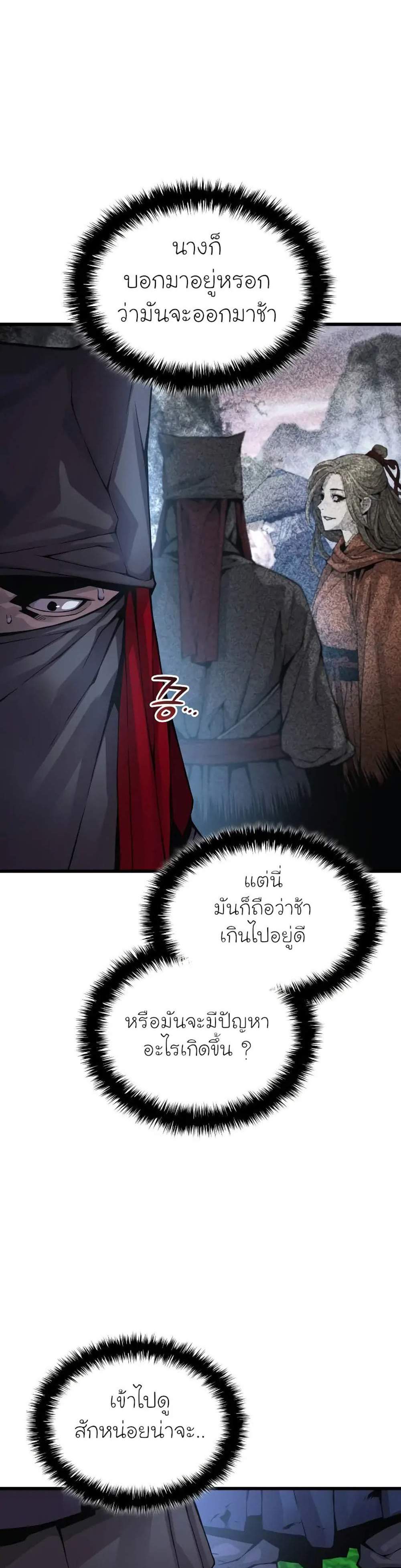 Myst Might Mayhem แปลไทย