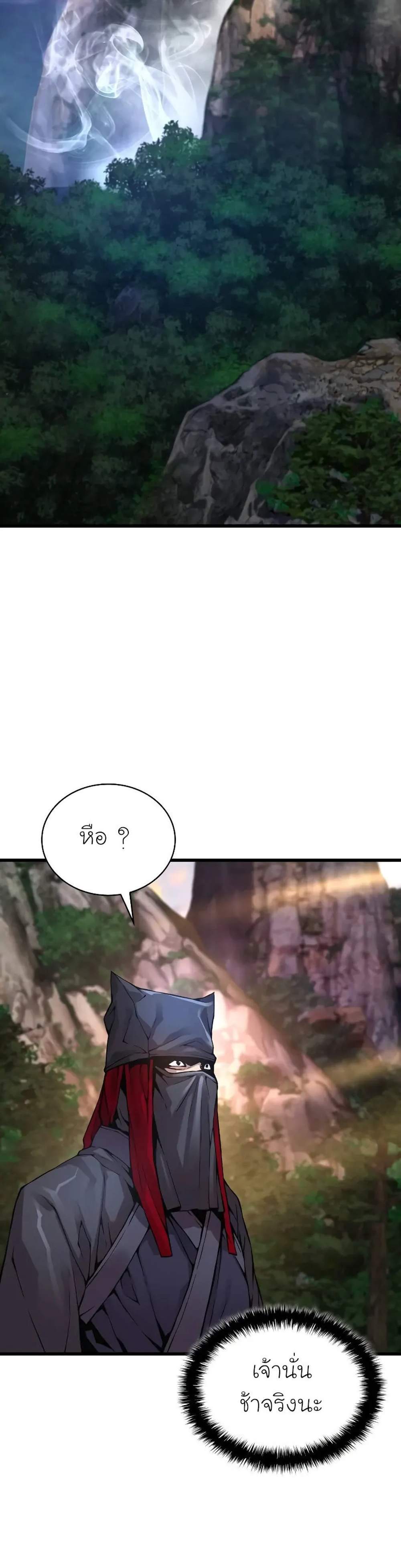 Myst Might Mayhem แปลไทย