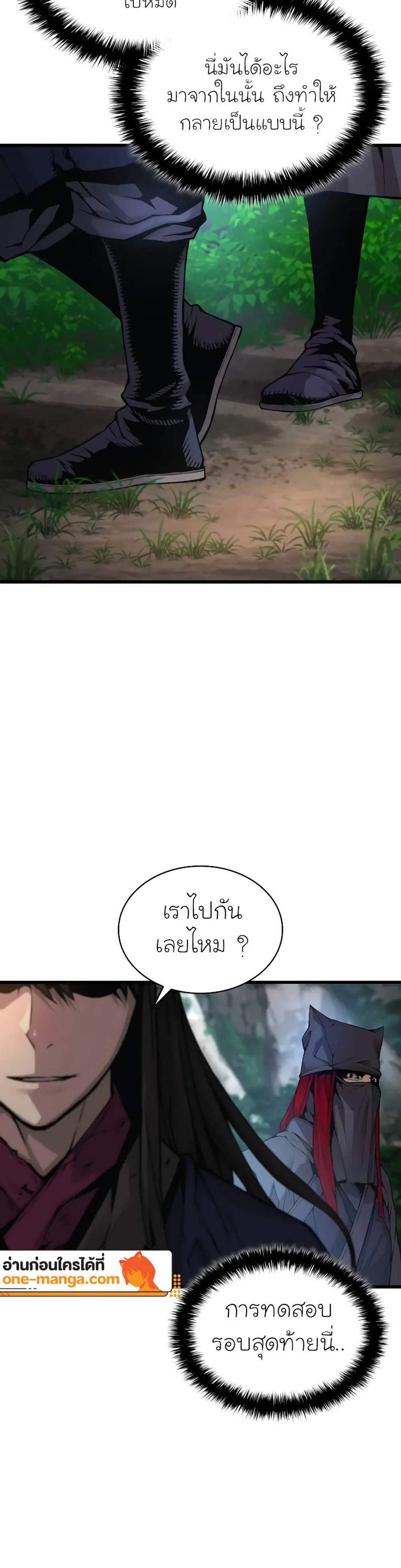 Myst Might Mayhem แปลไทย
