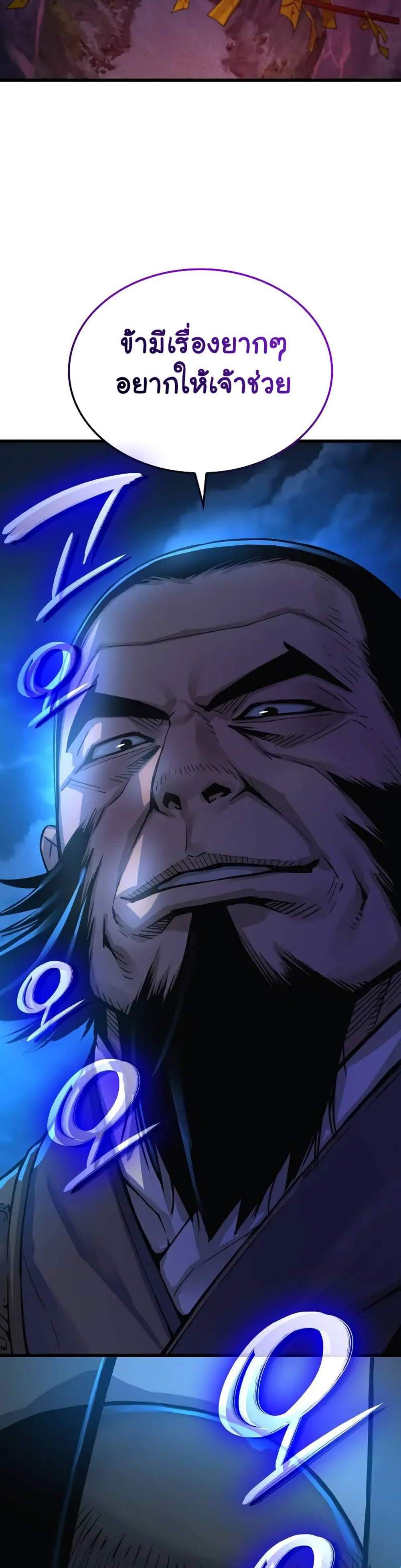 Myst Might Mayhem แปลไทย