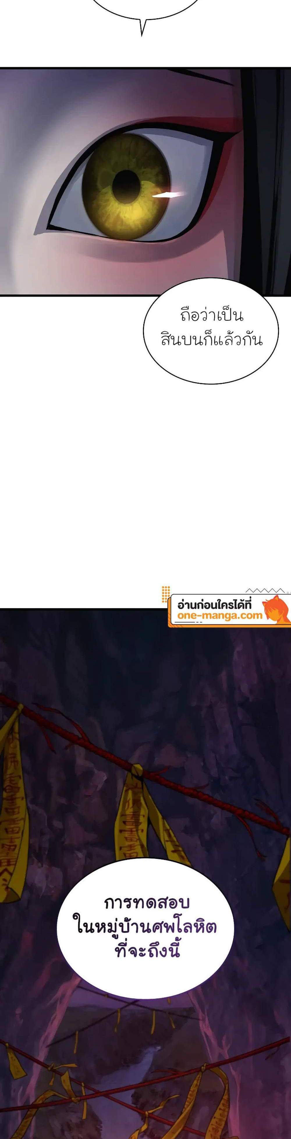 Myst Might Mayhem แปลไทย