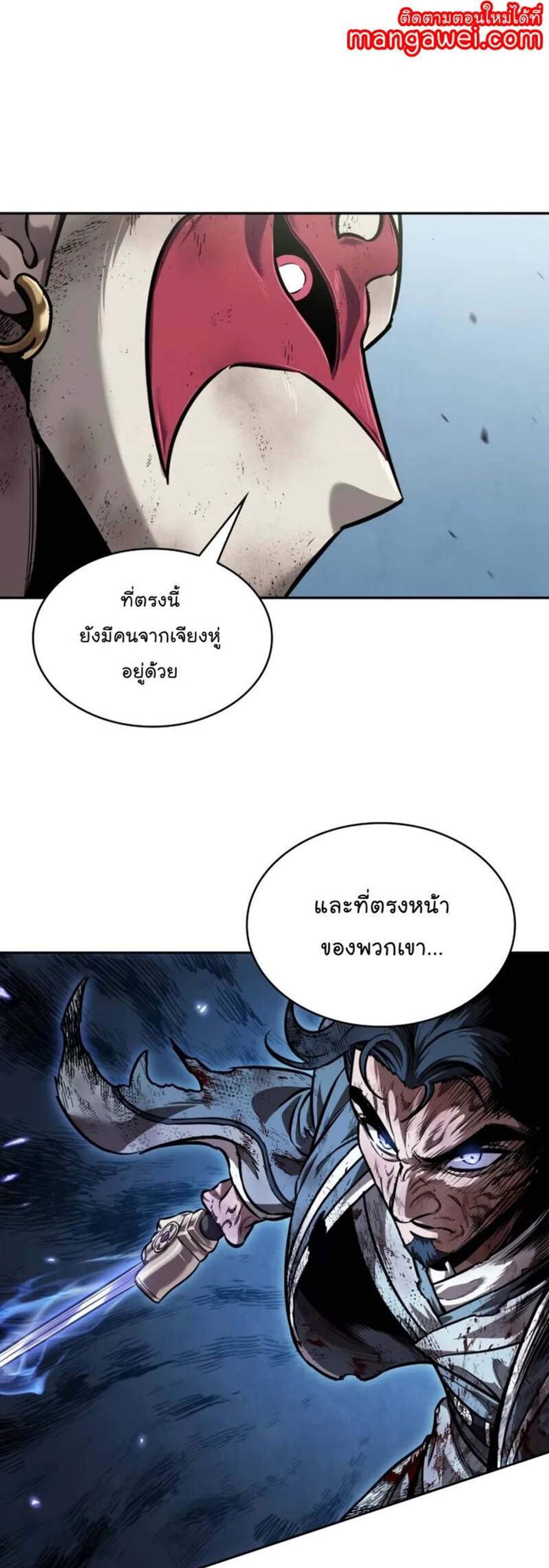 Nano Machine นาโนมาชิน แปลไทย