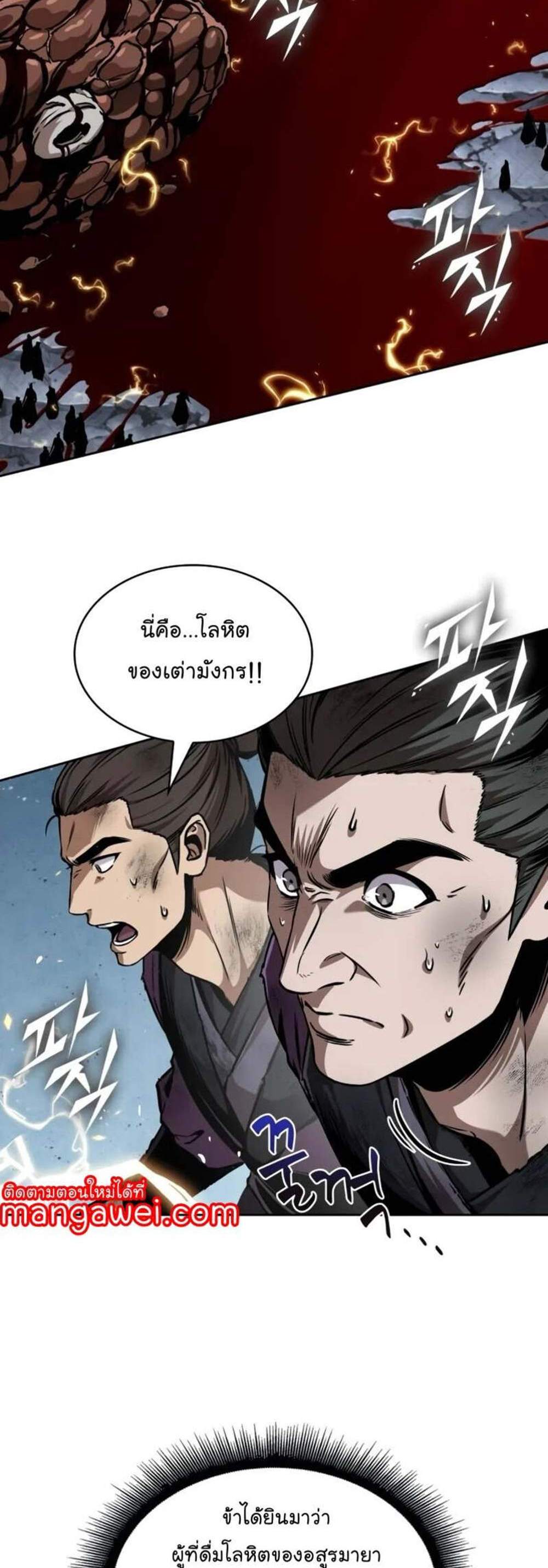 Nano Machine นาโนมาชิน แปลไทย