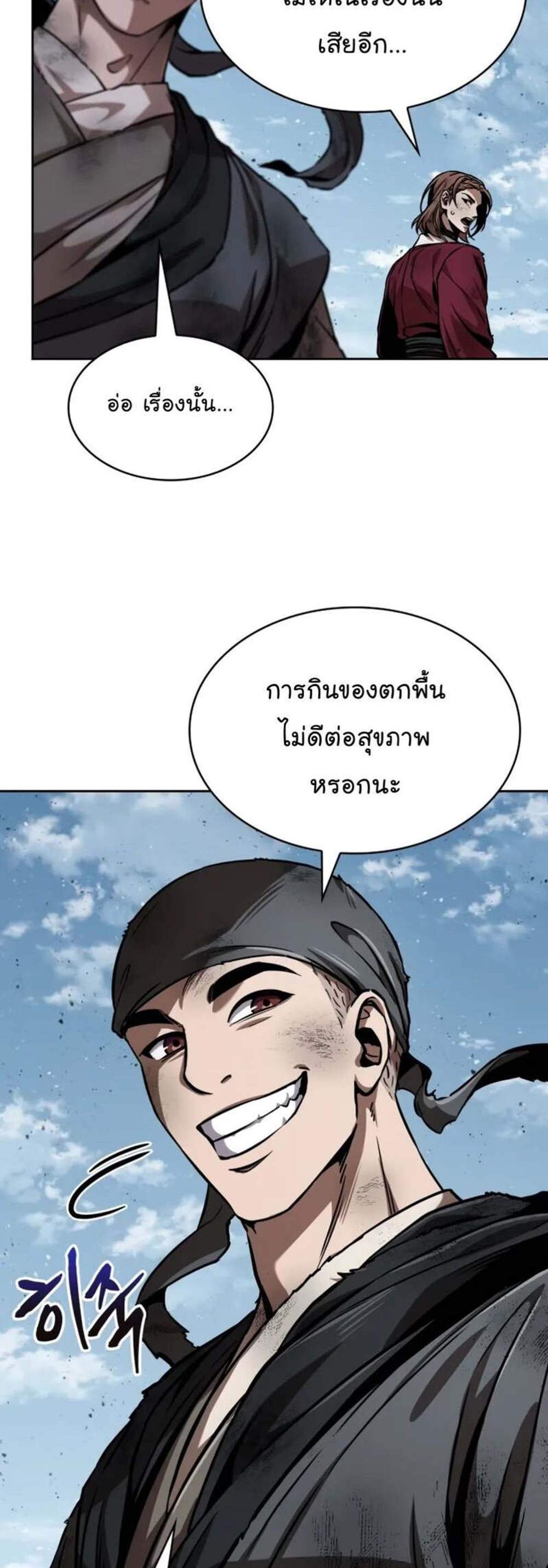 Nano Machine นาโนมาชิน แปลไทย